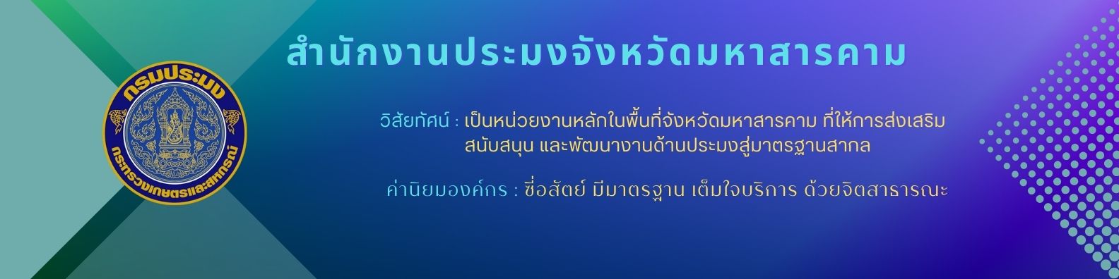 แบนเนอร์