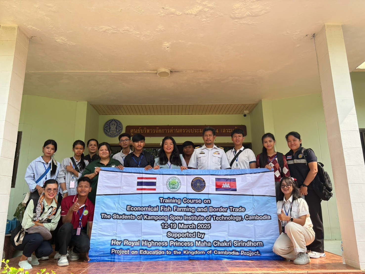 นักศึกษาดูงาน ณ ศูนย์บริหารจัดการด่านตรวจประมงเขต 4 (สระแก้ว)