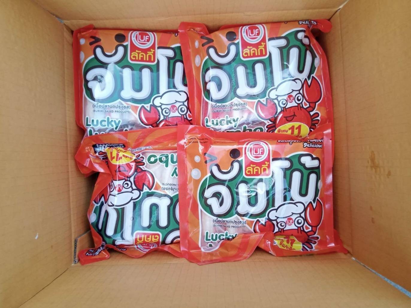 ผลการปฏิบัติงานด่านตรวจประมงสุรินทร์ 