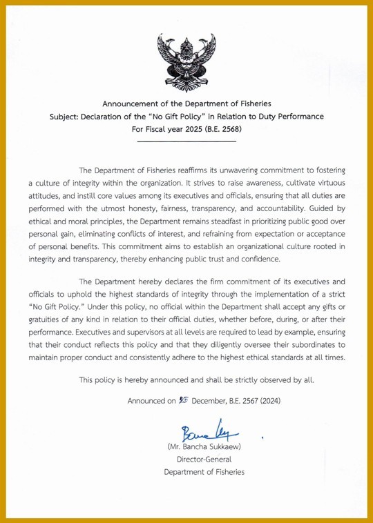 ประกาศกรมประมง เรื่อง เจตนารมณ์ไม่รับของขวัญและของกำนัลทุกชนิดจากการปฏิบัติหน้าที่ (No Gift Policy) ประจำปีงบประมาณ พ.ศ. 2568 (ฉบับภาษาอังกฤษ)