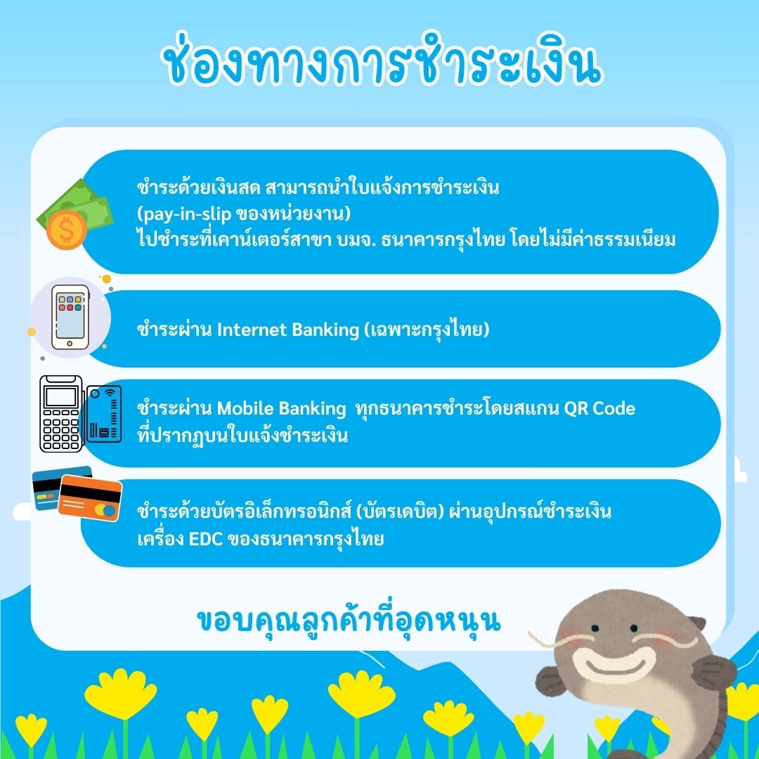 พันธุ์สัตว์น้ำพร้อมจำหน่ายระหว่างวันที่ 24 -27 มีนาคม 2568..คลิก