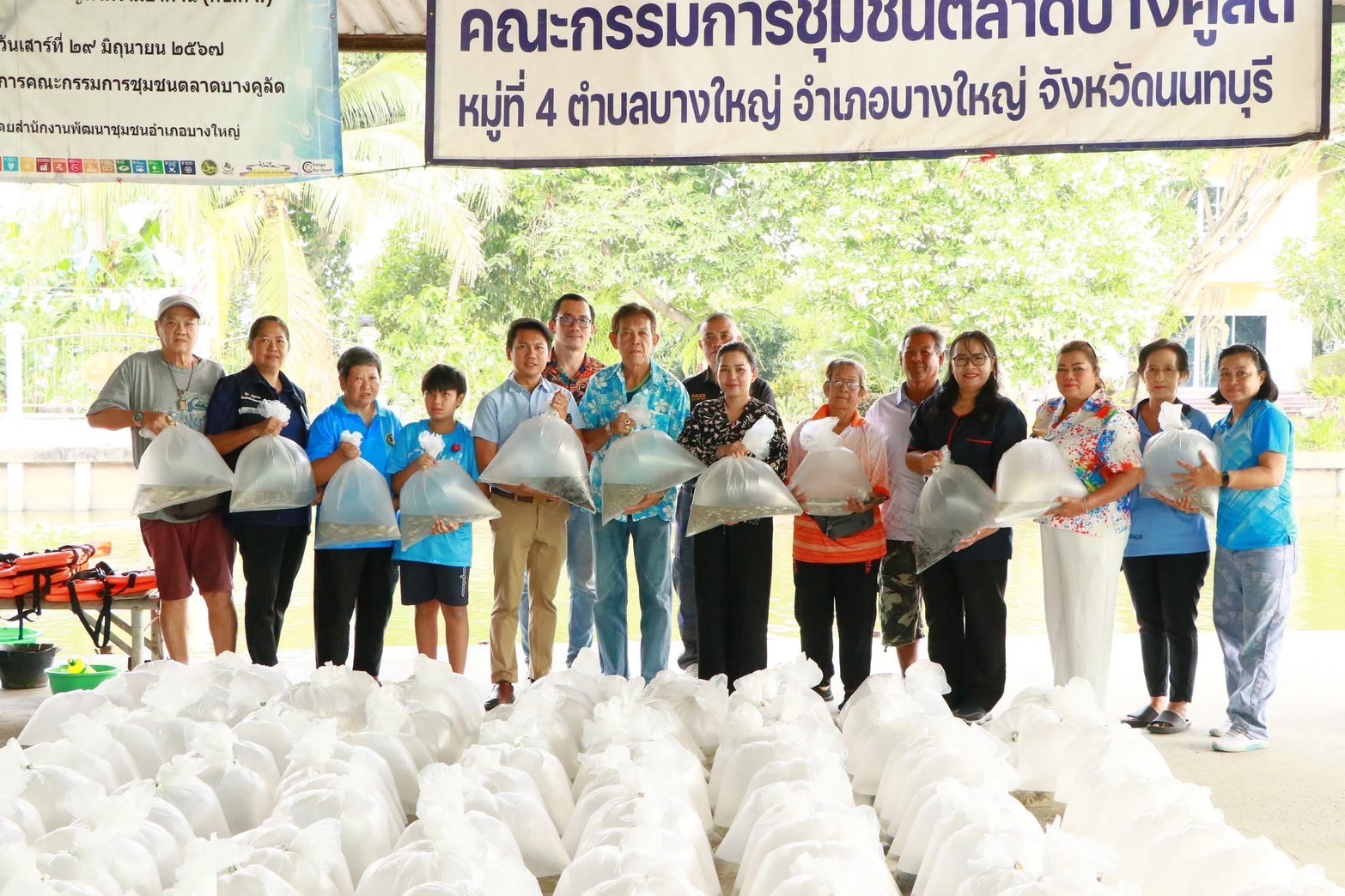 (อ.บางใหญ่) กิจกรรมปล่อยพันธุ์สัตว์น้ำ ภายใต้โครงการสร้างความเข้มแข็งกลุ่มการผลิตด้านประมง ประจำปีงบประมาณ พ.ศ. 2568..คลิก