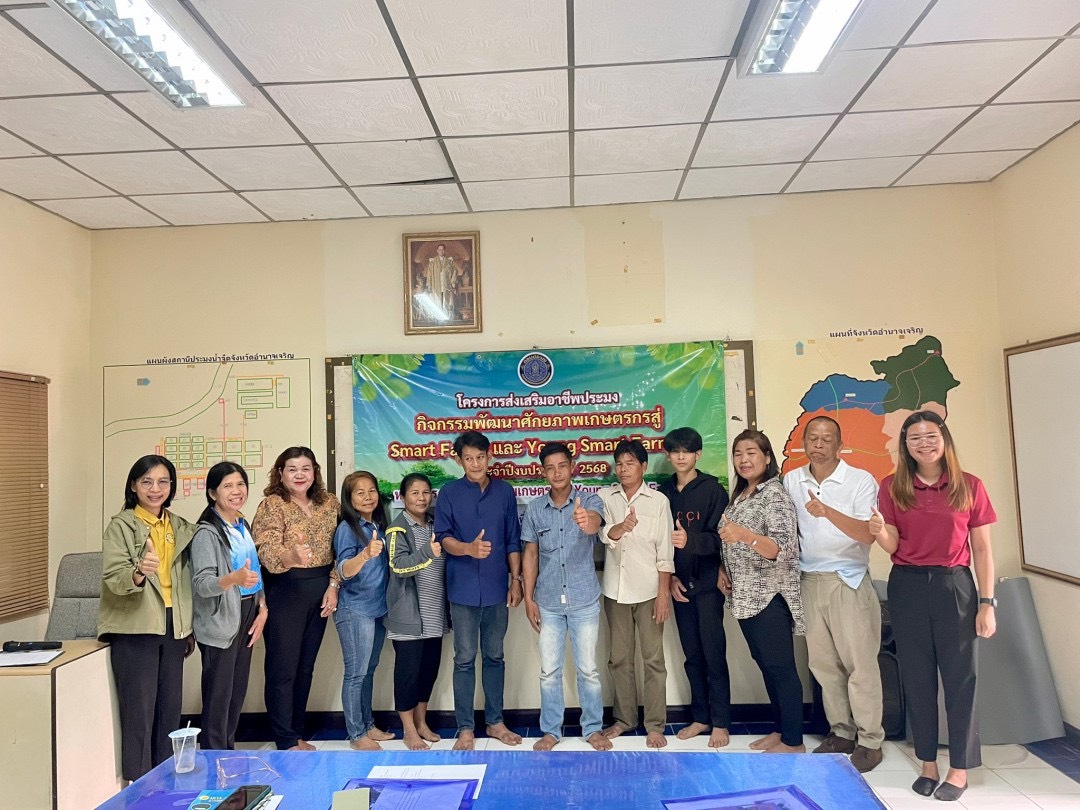 จัดฝึกอบรมเกษตรกร โครงการส่งเสริมอาชีพประมง กิจกรรมพัฒนาศักยภาพเกษตรกรสู่ Smart Farmer และ Young Smart Farmer ประจำปีงบประมาณ 2568