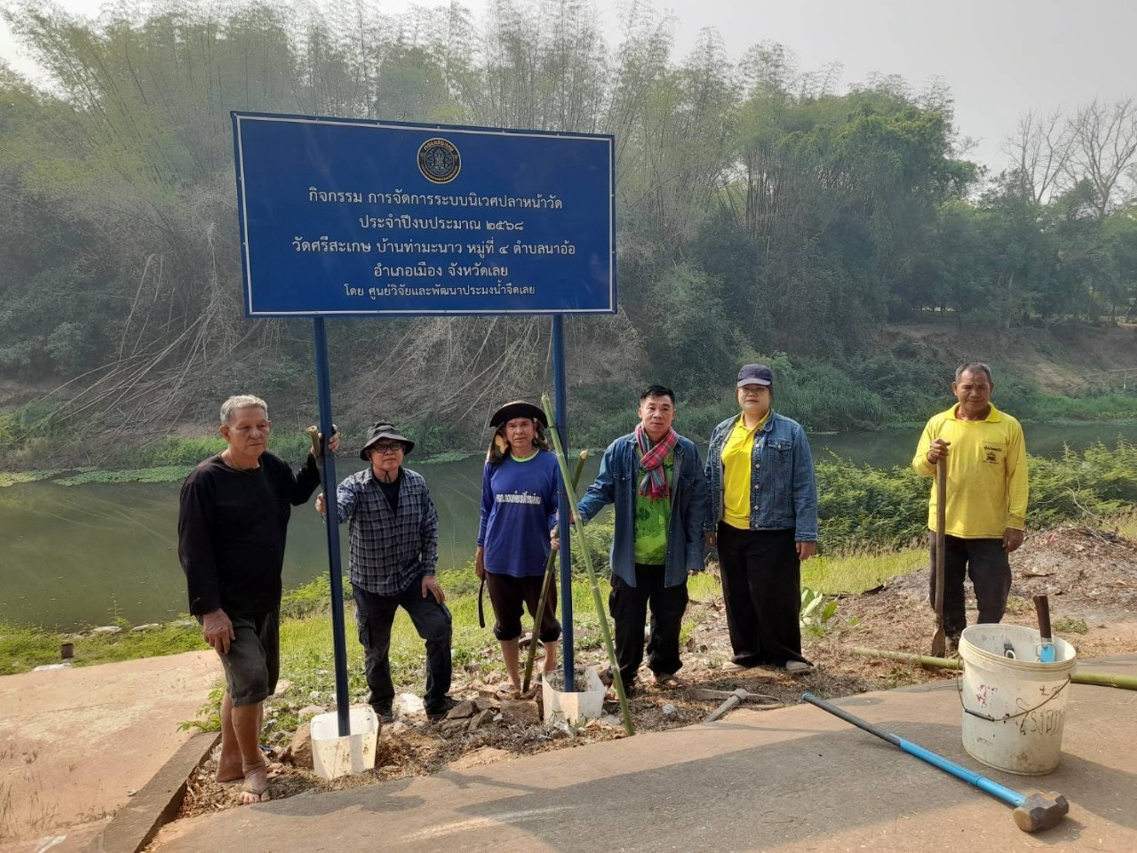 โครงการจัดการระบบนิเวศปลาหน้าวัด..คลิก