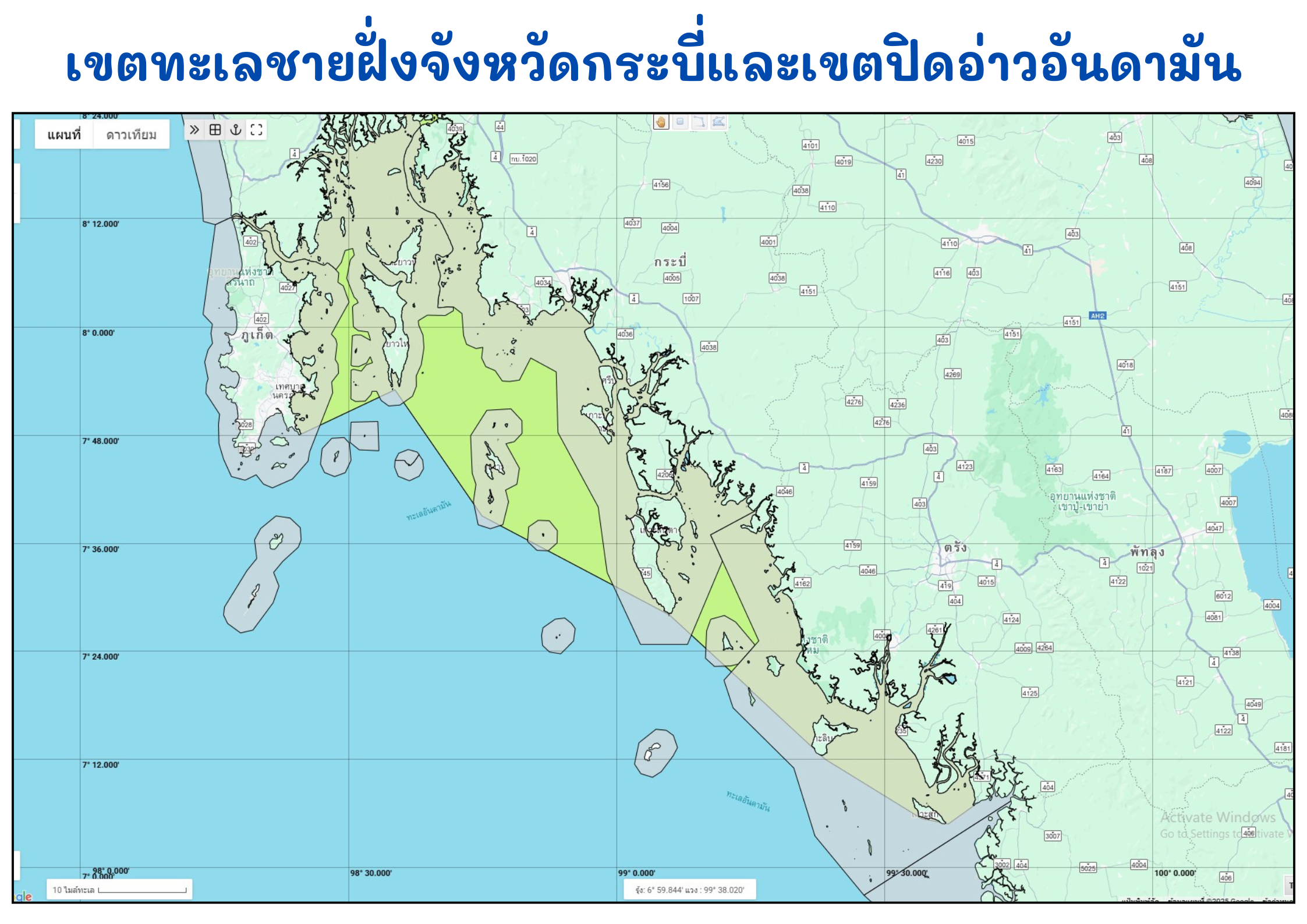ประชาสัมพันธ์มาตรการปิดอ่าวอันดามันประจำปี 2568