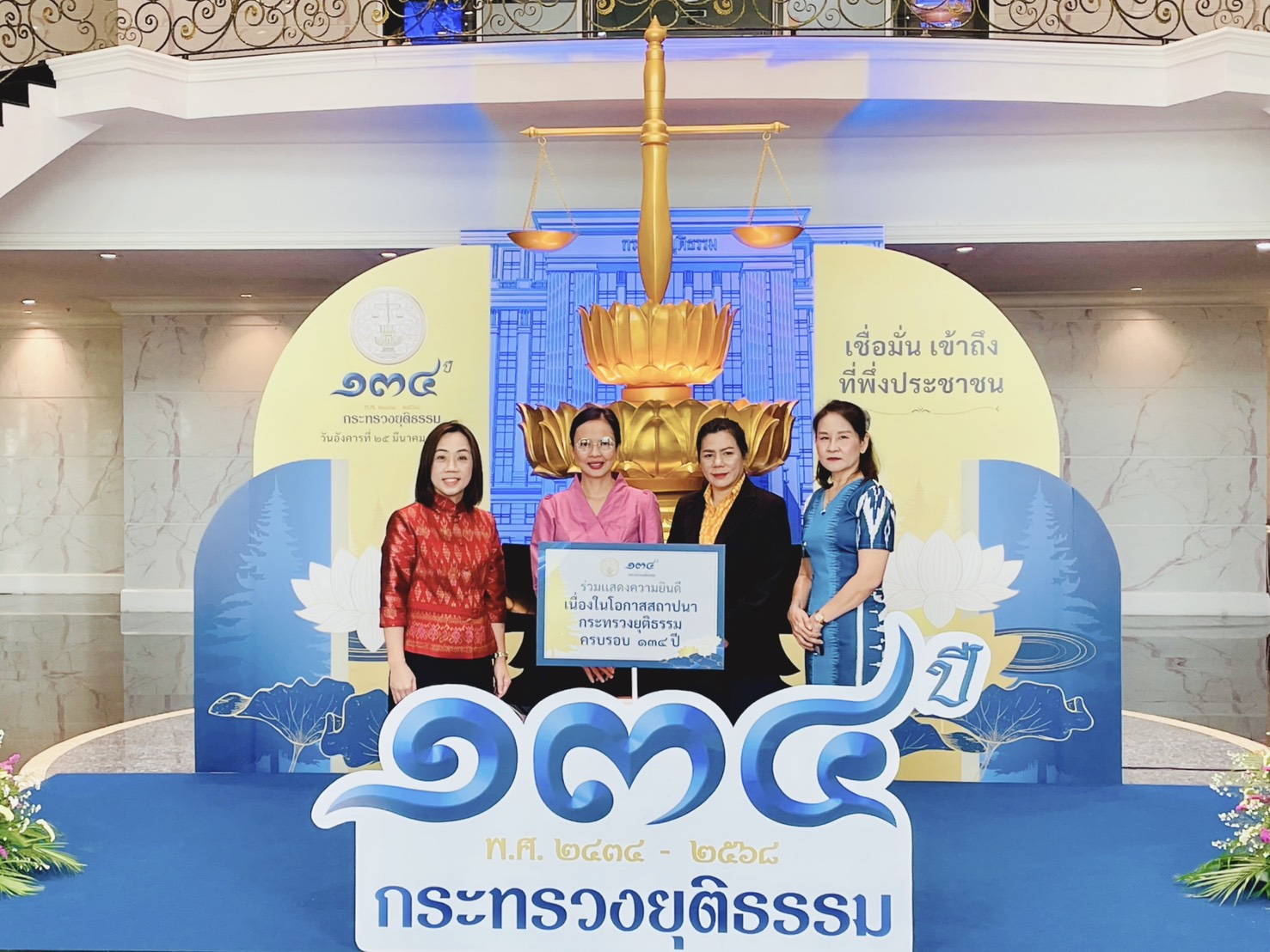 กรมประมงร่วมแสดงความยินดีเนื่องในโอกาสวันคล้ายวันสถาปนากระทรวงยุติธรรม ครบรอบ 134 ปี..คลิก