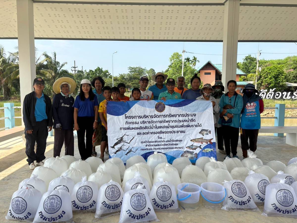 กลุ่มบริหารจัดการด้านการประมง พร้อมด้วย  ประมงอำเภอเมืองพัทลุง   ร่วมปล่อยพันธุ์สัตว์น้ำ โครงการบริหารจัดทรัพยากรประมง  จำนวน 2 แหล่งน้ำ ได้แก่ หนองน้ำควนถบ  ตำบลพญาขัน อำเภอเมืองพัทลุง ?  หนองแม่ลาน ตำบล ตำนาน อำเภอ เมืองพัทลุง?..คลิก