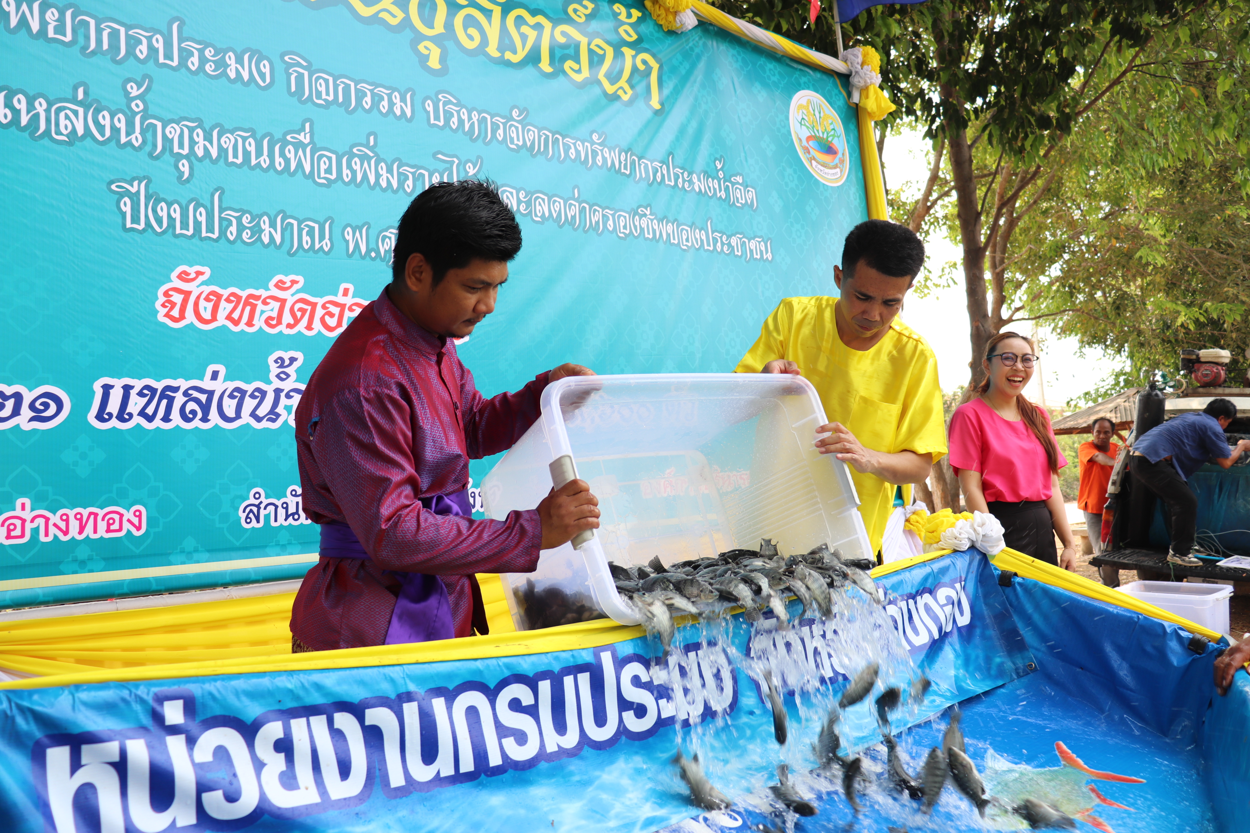 ร่วมปล่อยพันธุ์สัตว์น้ำเศรษฐกิจ 6 ชนิด ณ บึงกลีบเมฆ ในพื้นที่อำเภอเมืองอ่างทอง