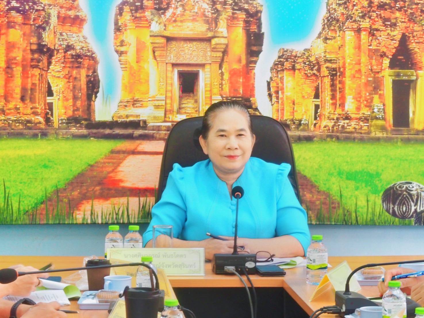 ประชุมคณะกรรมการขับเคลื่อนงานด้านการเกษตรจังหวัดสุรินทร์ 