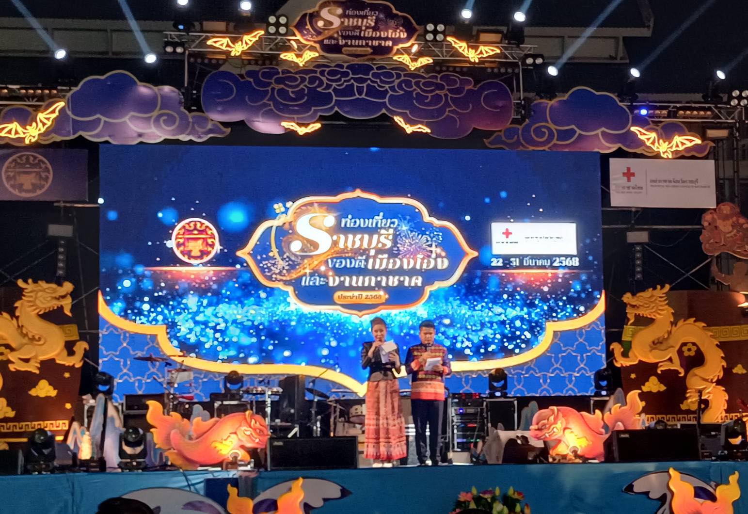 ร่วมพิธีเปิดงานท่องเที่ยวราชบุรี ของดีเมืองโอ่งและงานกาชาด จังหวัดราชบุรี ประจำปี 2568