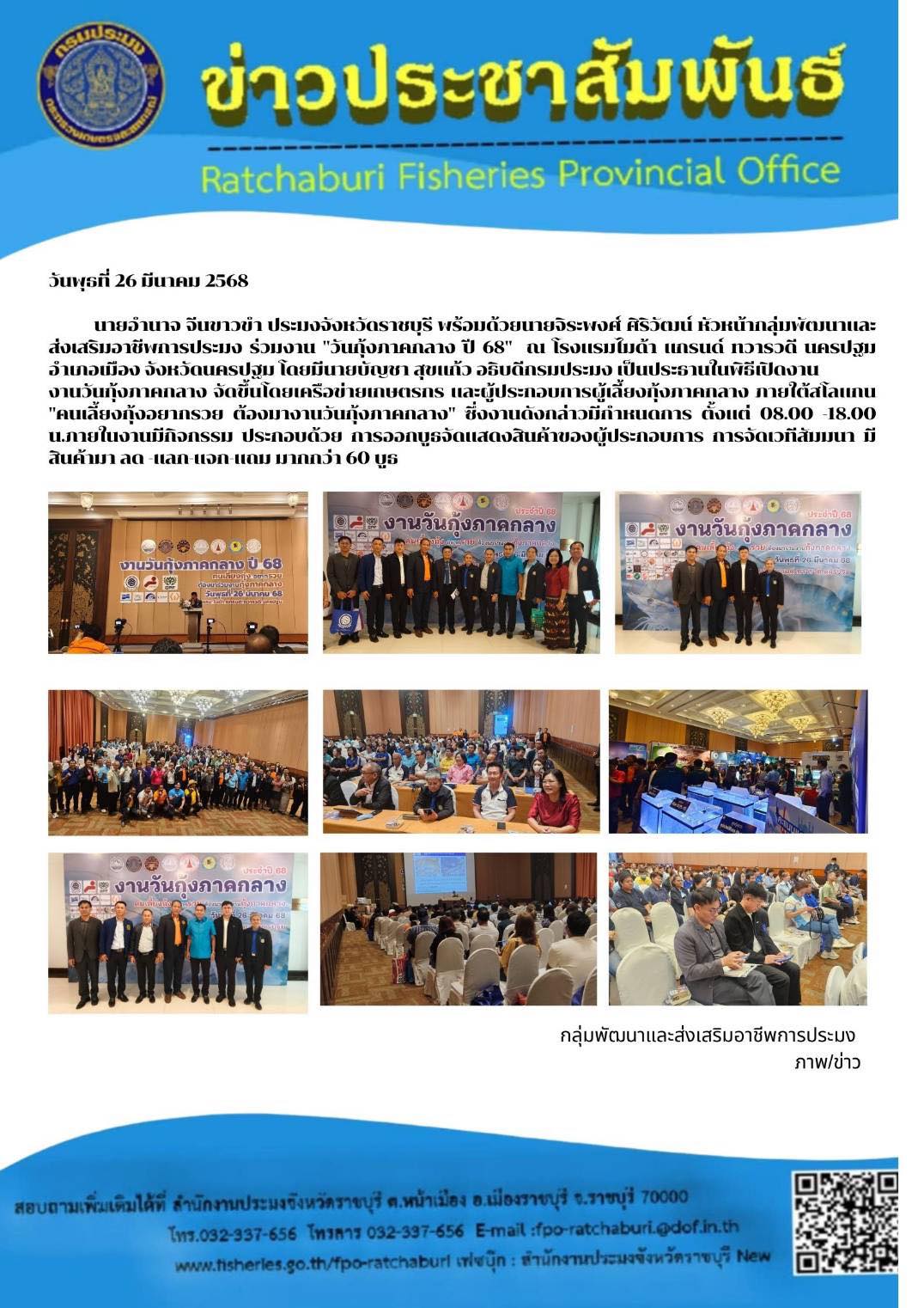  ร่วมงาน 
