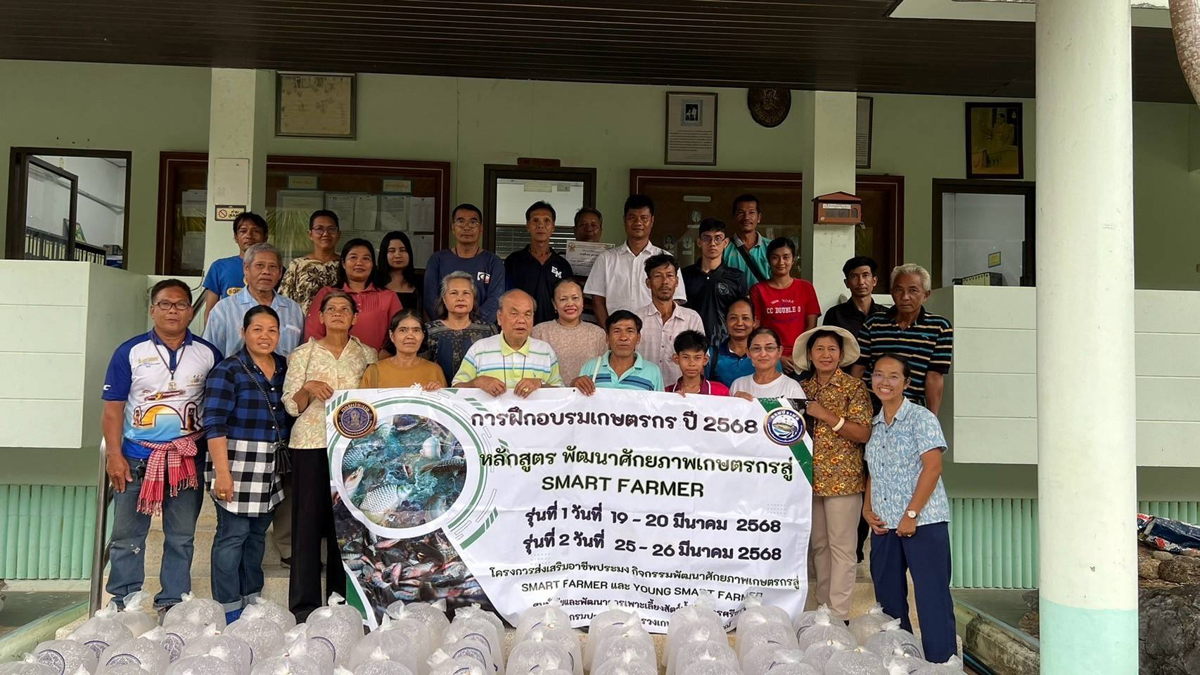 กรมประมง มุ่งพัฒนาเกษตรกรไทยสู่ Smart Farmer ด้านการเพาะเลี้ยงสัตว์น้ำจืด จัดอบรมหลักสูตรเข้มข้น เสริมสร้างความรู้ เทคนิค และทักษะ ผสานเทคโนโลยี ยกระดับเกษตรกรยุคใหม่ก้าวสู่การเป็น Smart Farmer อย่างยั่งยืน