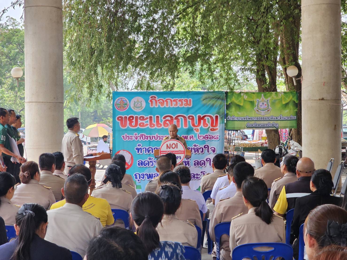 เข้าร่วมกิจกรรมขยะแลกบุญ ประจำปีงบประมาณ พ.ศ.2568 ..คลิก