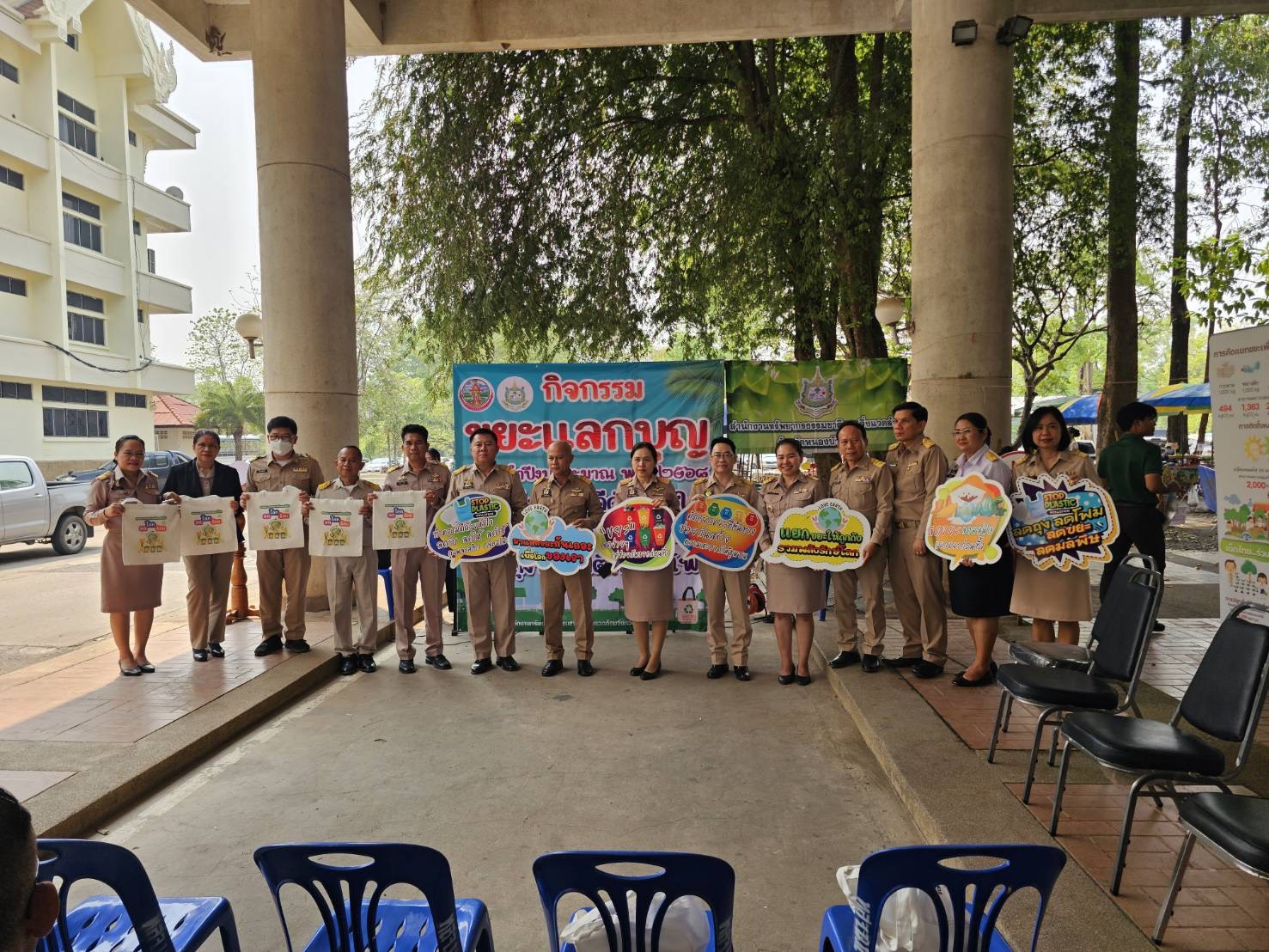 เข้าร่วมกิจกรรมขยะแลกบุญ ประจำปีงบประมาณ พ.ศ.2568 