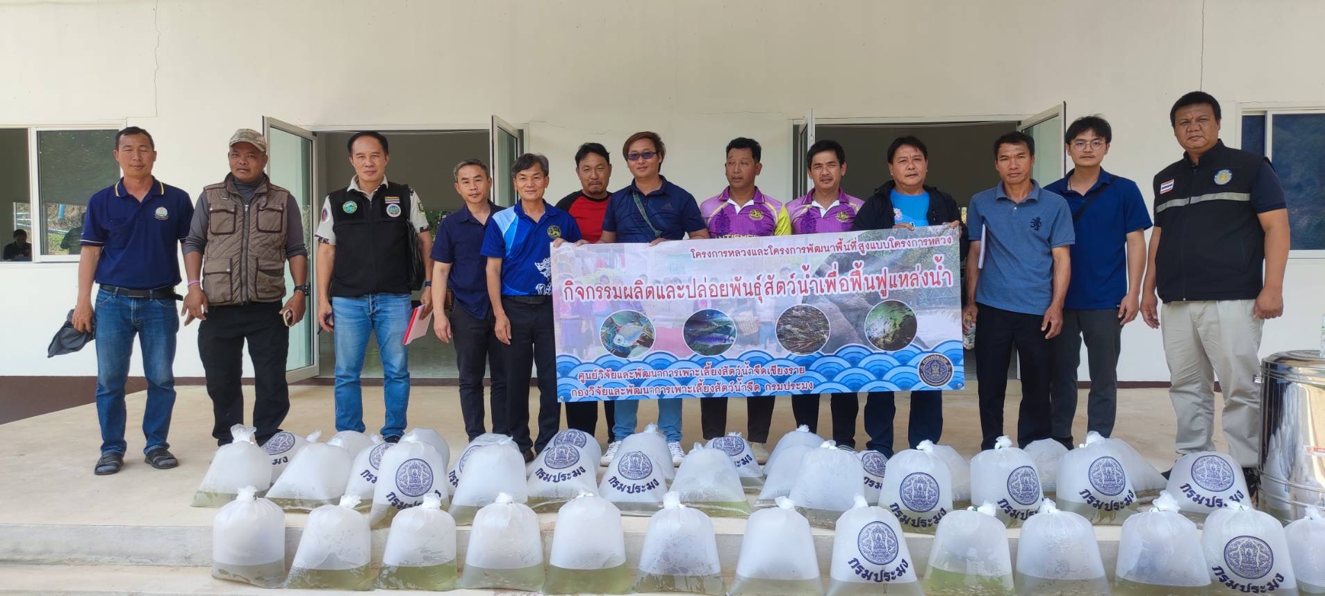 ข่าวประชาสัมพันธ์ ฉบับที่ 24 ประจำเดือนมีนาคม 2568
