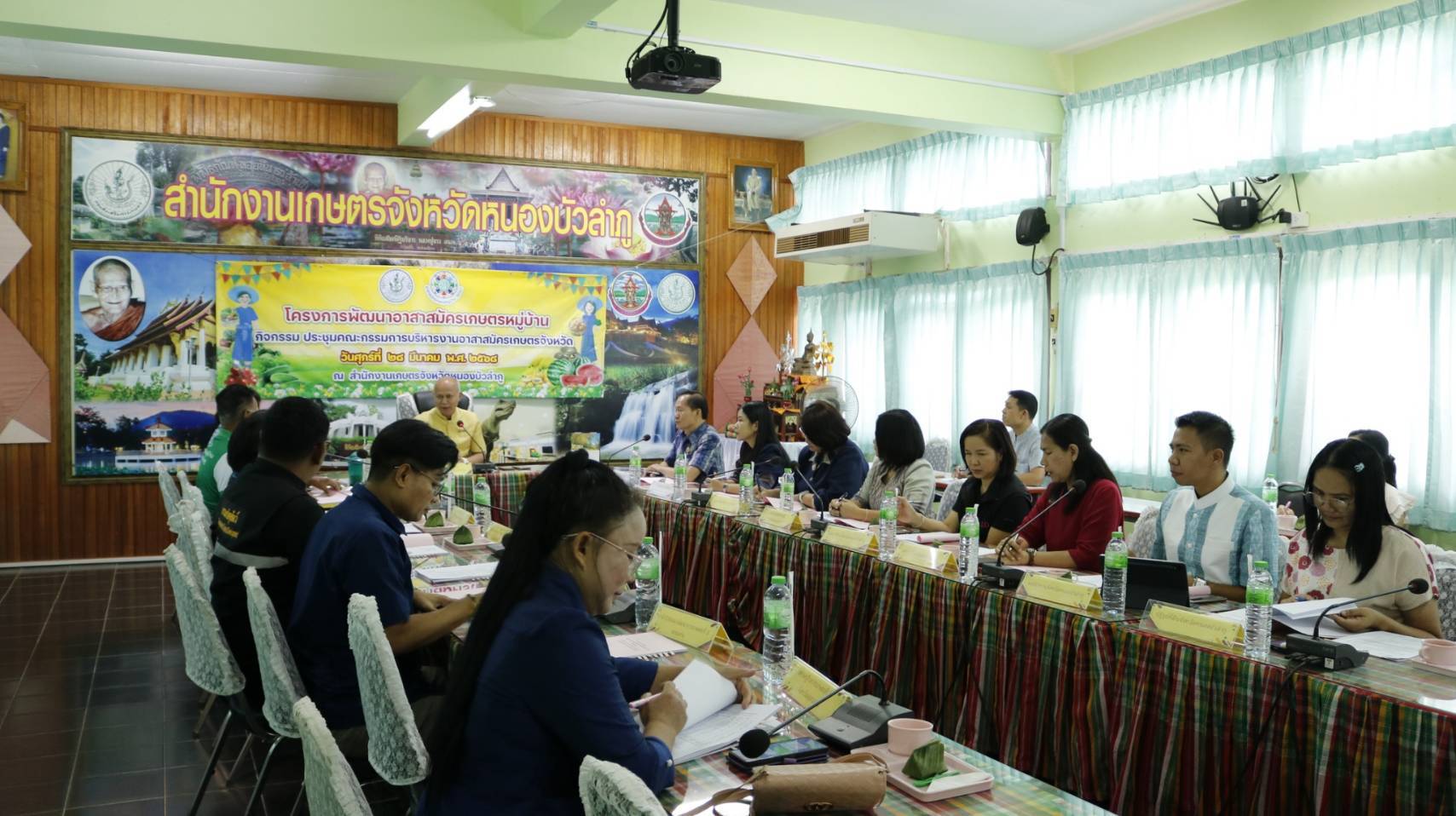 ประชุมคณะกรรมการบริหารงานอาสาสมัครเกษตรจังหวัดหนองบัวลำภู 