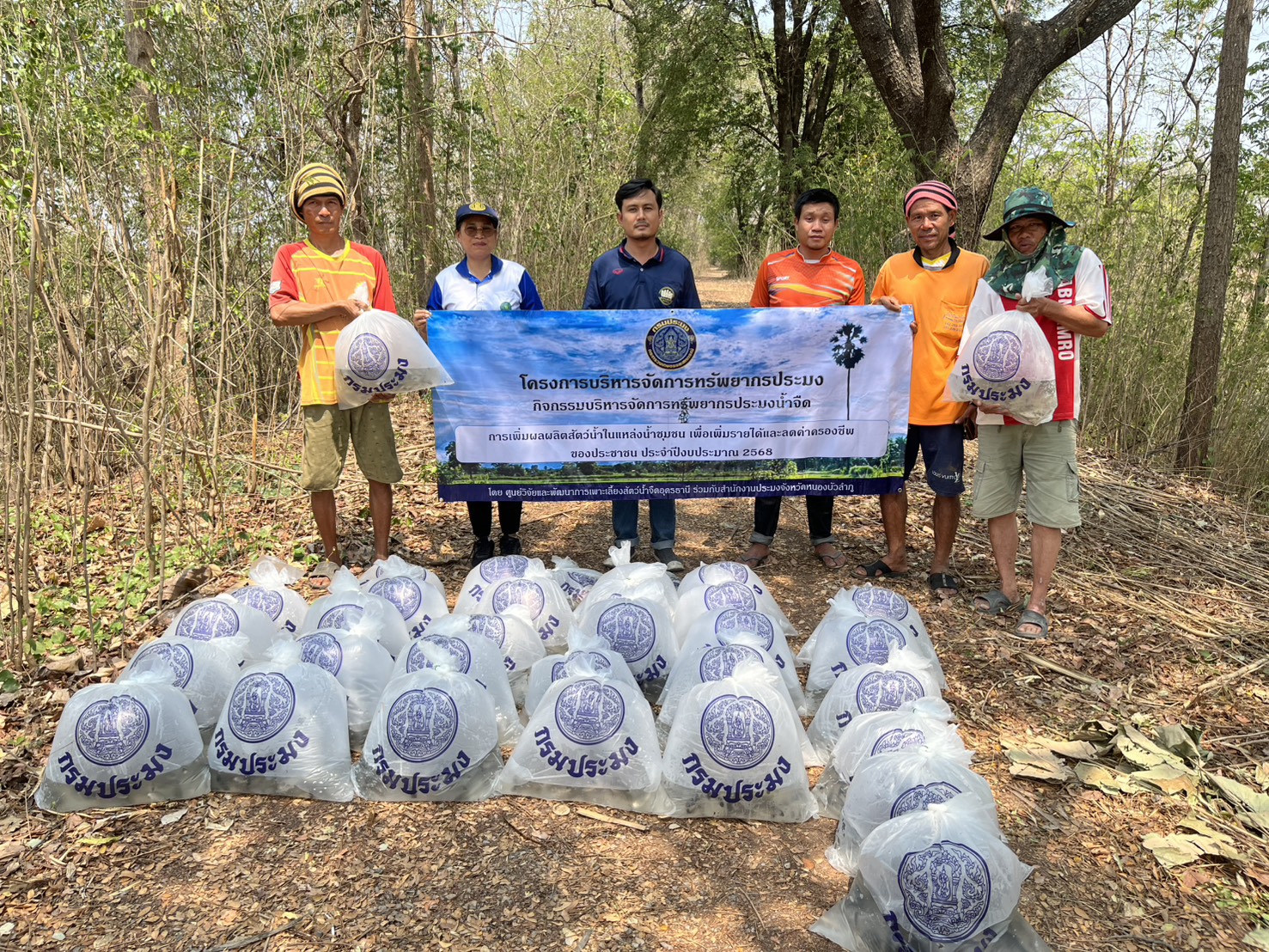โครงการบริหารจัดการทรัพยากรประมงกิจกรรมการบริหารจัดการทรัพยากรประมงน้ำจืด..คลิก