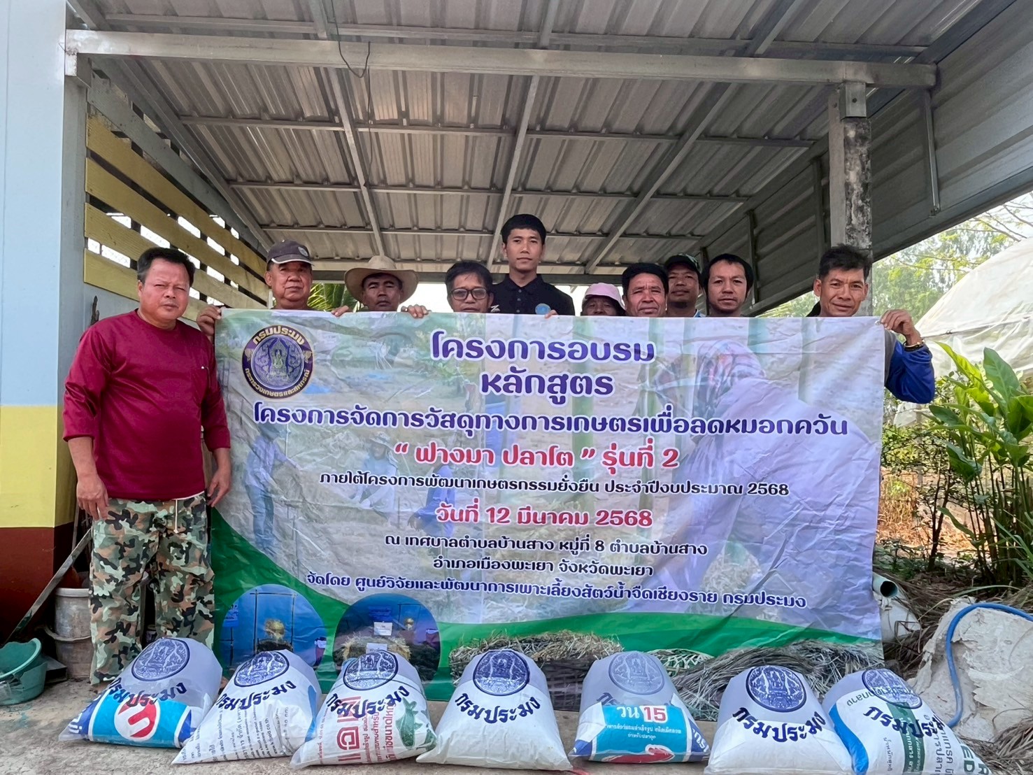 ข่าวประชาสัมพันธ์ ฉบับที่ 26 ประจำเดือนมีนาคม 2568