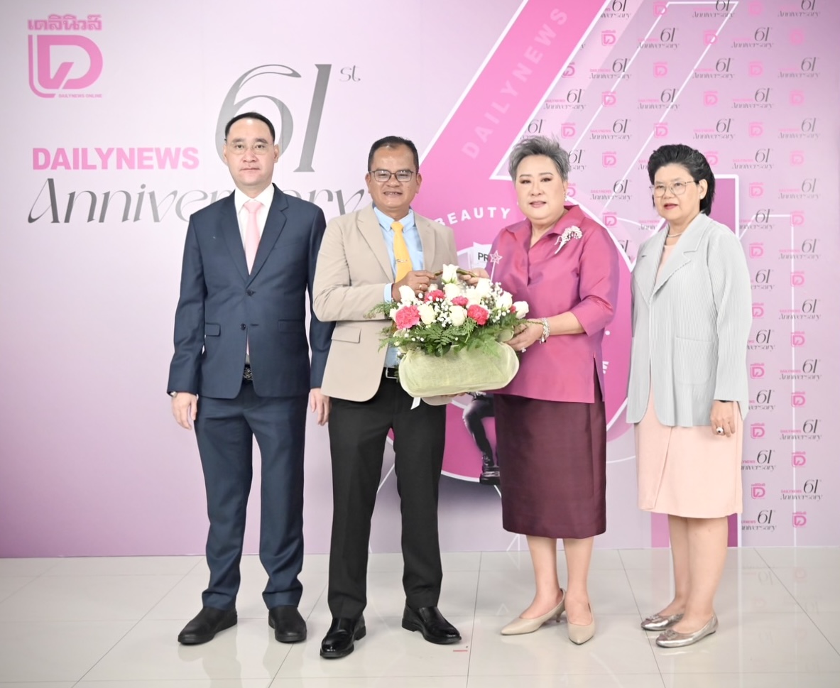 รองอธิบดีกรมประมง ร่วมแสดงความยินดีเนื่องในโอกาสครบรอบ 61 ปี หนังสือพิมพ์เดลินิวส์..คลิก