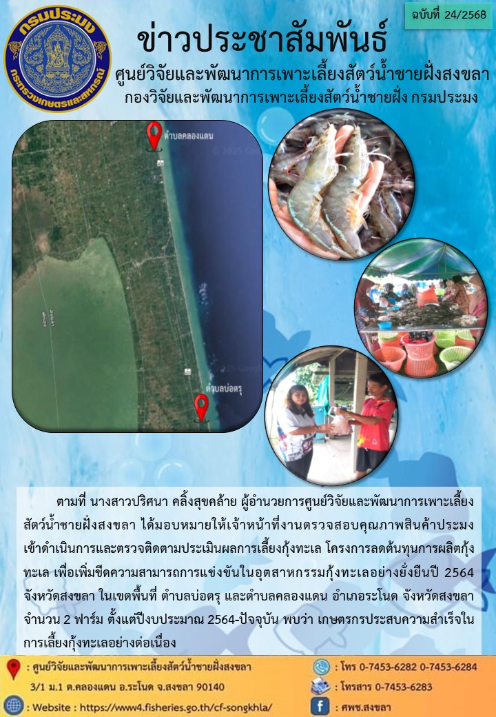 ข่าวประชาสัมพันธ์..คลิก