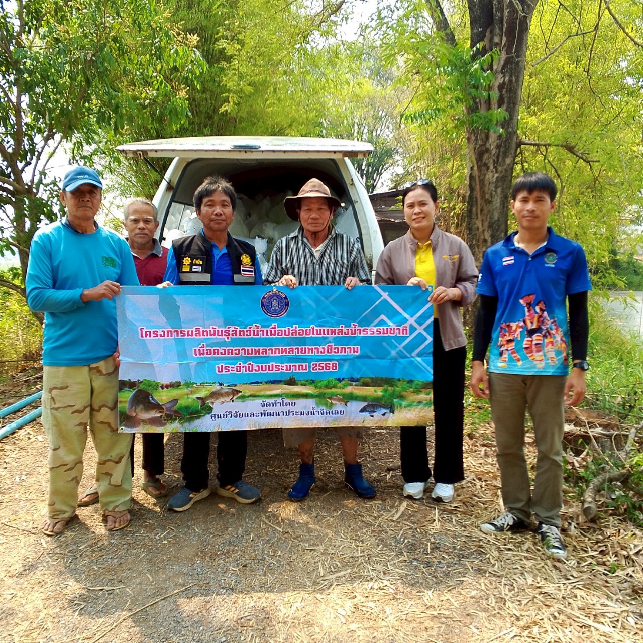 กิจกรรมปล่อยพันธุ์สัตว์น้ำ 