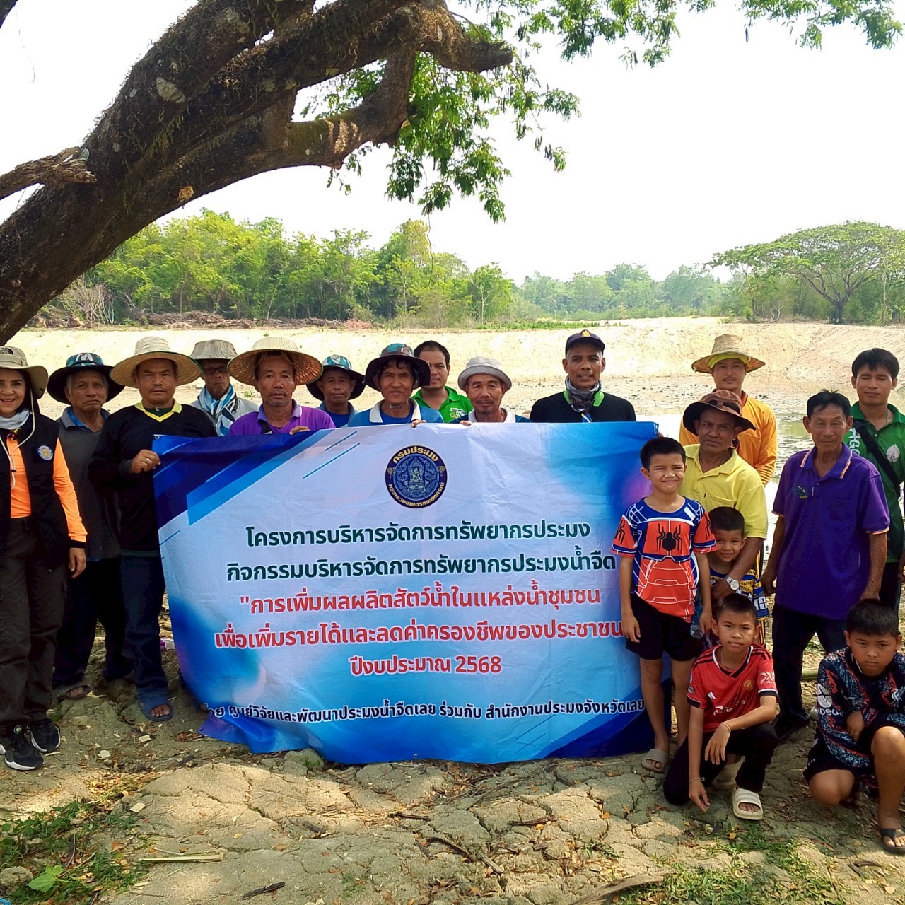 การเพิ่มผลผลิตสัตว์น้ำในแหล่งน้ำชุมชน