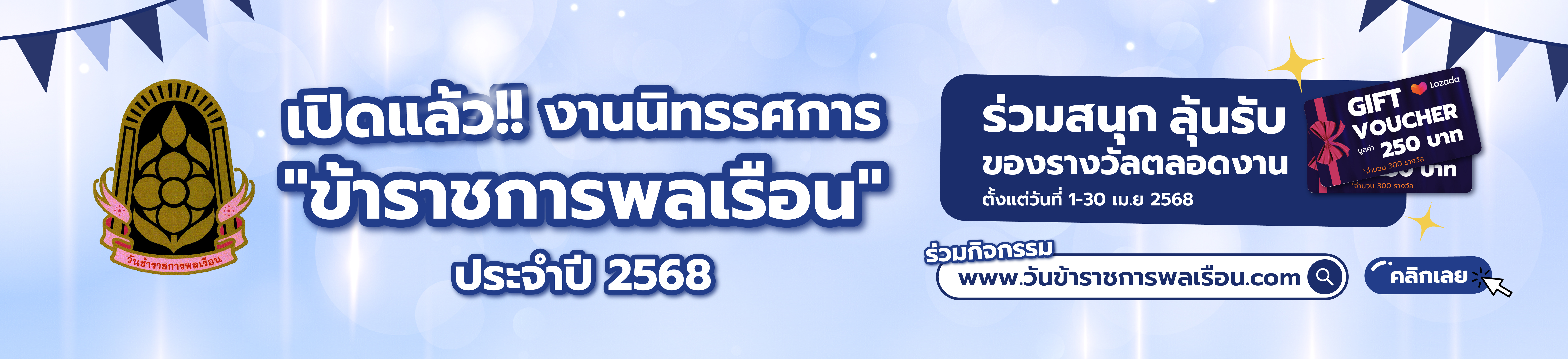 แบนเนอร์
