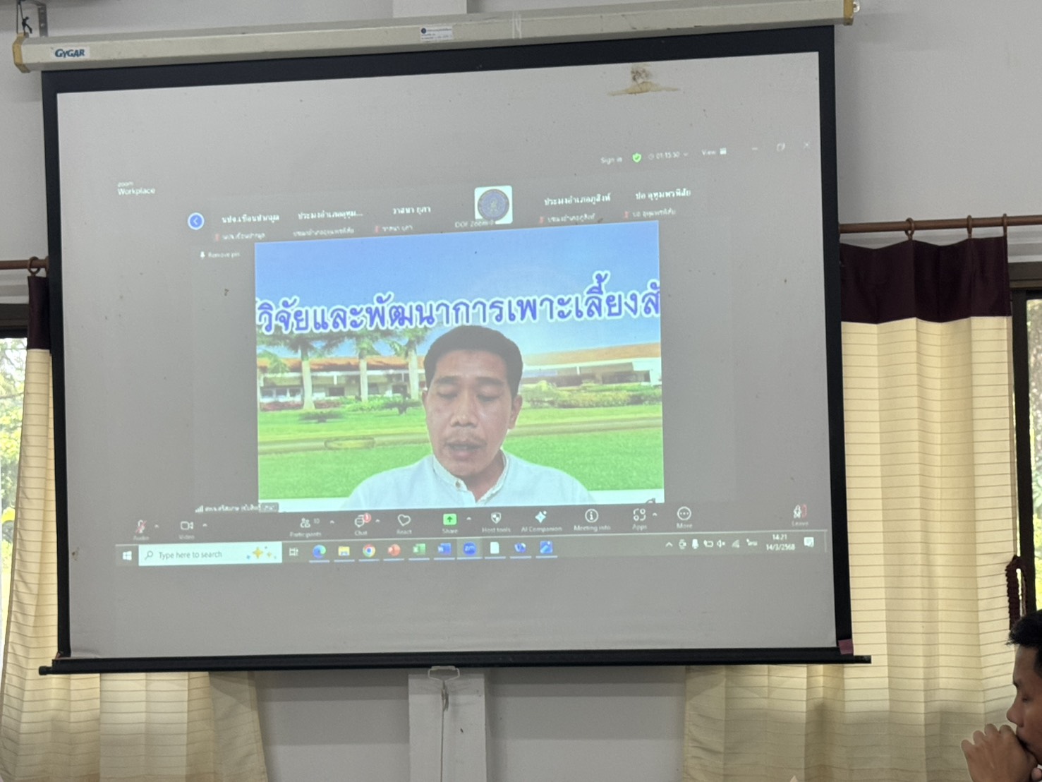 ประชุมคณะกรรมการขับเคลื่อนนโยบายของกรมประมง (Fisheries Co-ordinator: FC)..คลิก