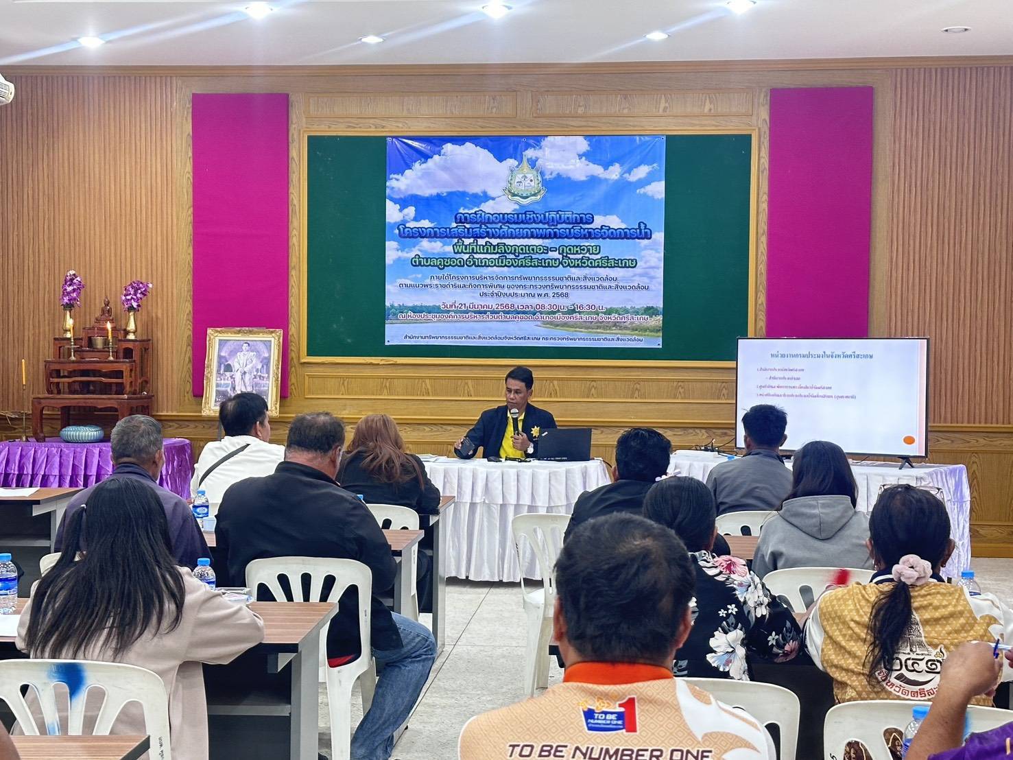 บรรยายหัวข้อ กฎหมายด้านการประมง ตามโครงการเสริมสร้างศักยภาพการบริหารจัดการน้ำ..คลิก
