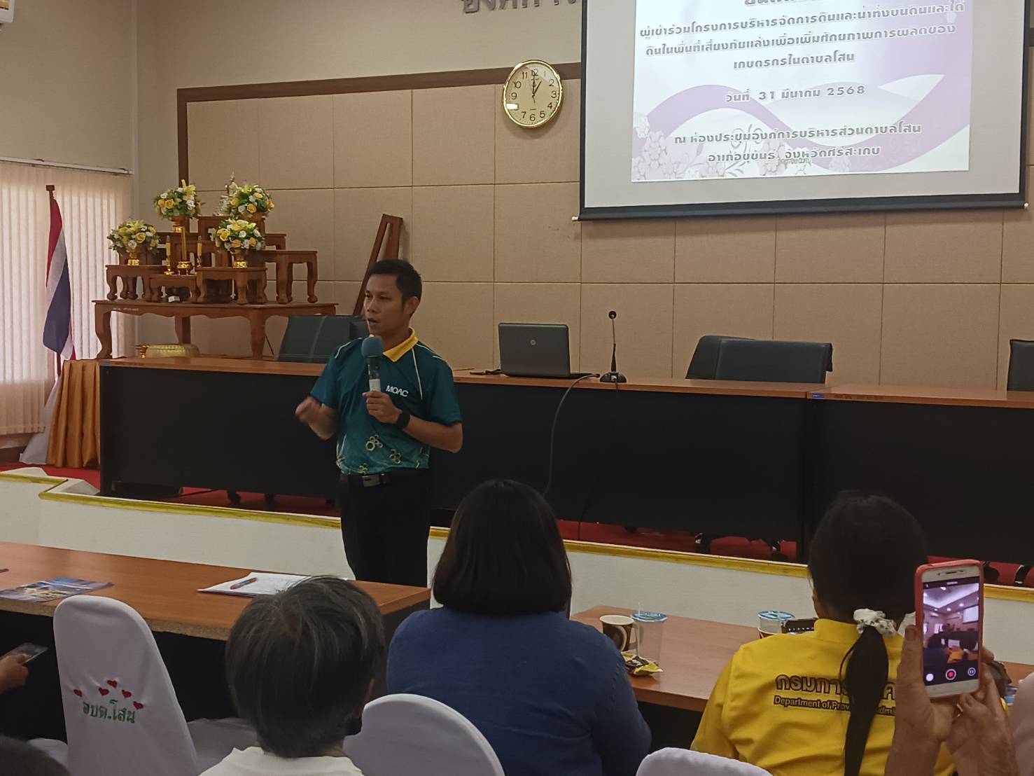 ประชุมเกษตรกรในพื้นที่เพื่อจัดตั้งคณะกรรมการขับเคลื่อนการเลี้ยงปลาในนาข้าว..คลิก