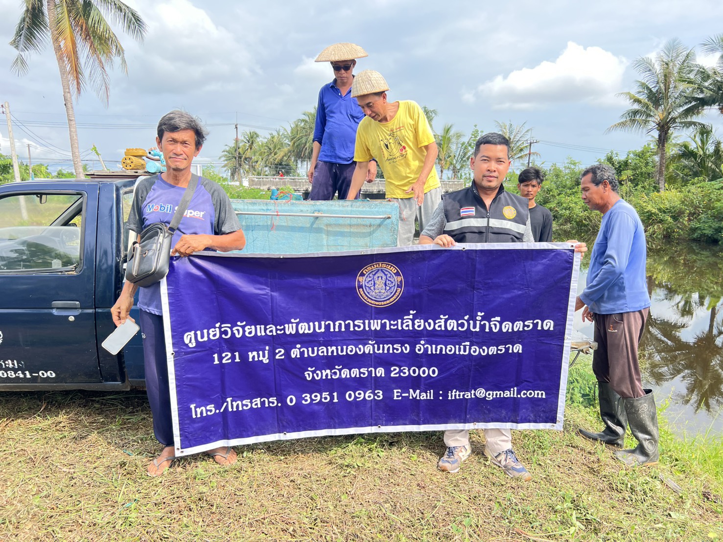 ปล่อยปลาอีกง  ตามโครงการส่งเสริมการดำเนินงานอันเนื่องมาจากพระราชดำริ (โครงการฟื้นฟูทรัพยากรพันธุ์ปลาและสัตว์น้ำจืดของไทย)