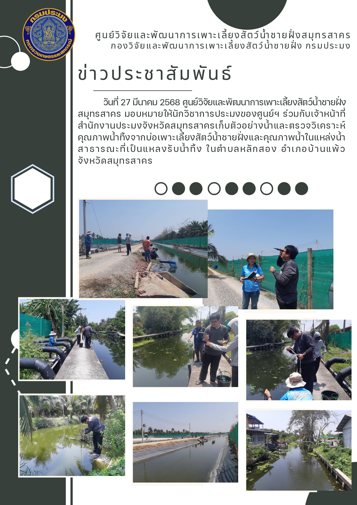 กิจกรรม..คลิก