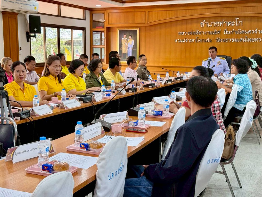 ประมงอำเภอท่าตะโก ร่วมประชุมประจำเดือน หัวหน้าส่วนราชการประจำอำเภอ ปลัดอำเภอ หัวหน้าหน่วยงานรัฐวิสาหกิจ ผู้บริหารสถานศึกษา ผู้บริหารองค์กรปกครองส่วนท้องถิ่น กำนัน..คลิก