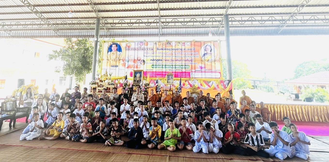ประมงอำเภอพิบูลมังสาหาร ร่วมโครงการบรรพชาสามเณรภาคฤดูร้อน หลักสูตร “22 วัน แห่งการตื่นรู้”