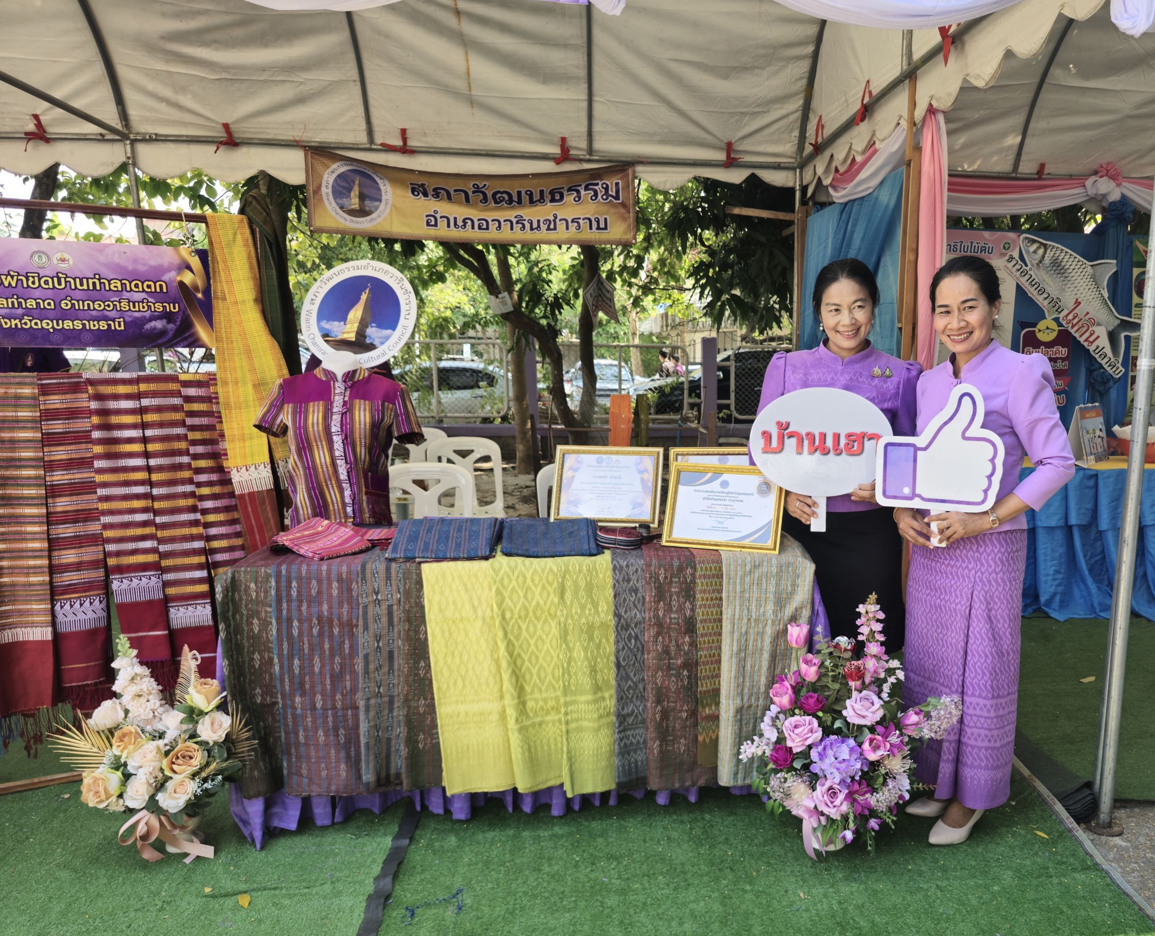 ประมงอำเภอวารินชำราบ ร่วมพิธีเปิดกิจกรรม“วันรักการอ่าน อนุรักษ์มรดกไทย” อำเภอวารินชำราบ  จังหวัดอุบลราชธานี