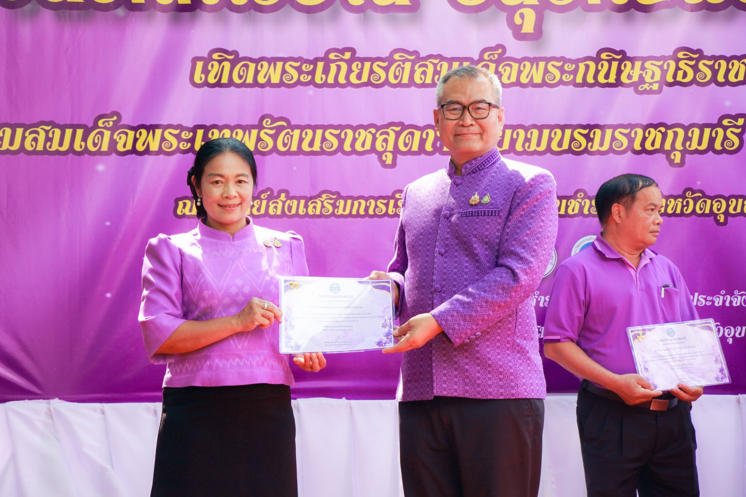 ประมงอำเภอวารินชำราบ ร่วมพิธีเปิดกิจกรรม“วันรักการอ่าน อนุรักษ์มรดกไทย” อำเภอวารินชำราบ  จังหวัดอุบลราชธานี