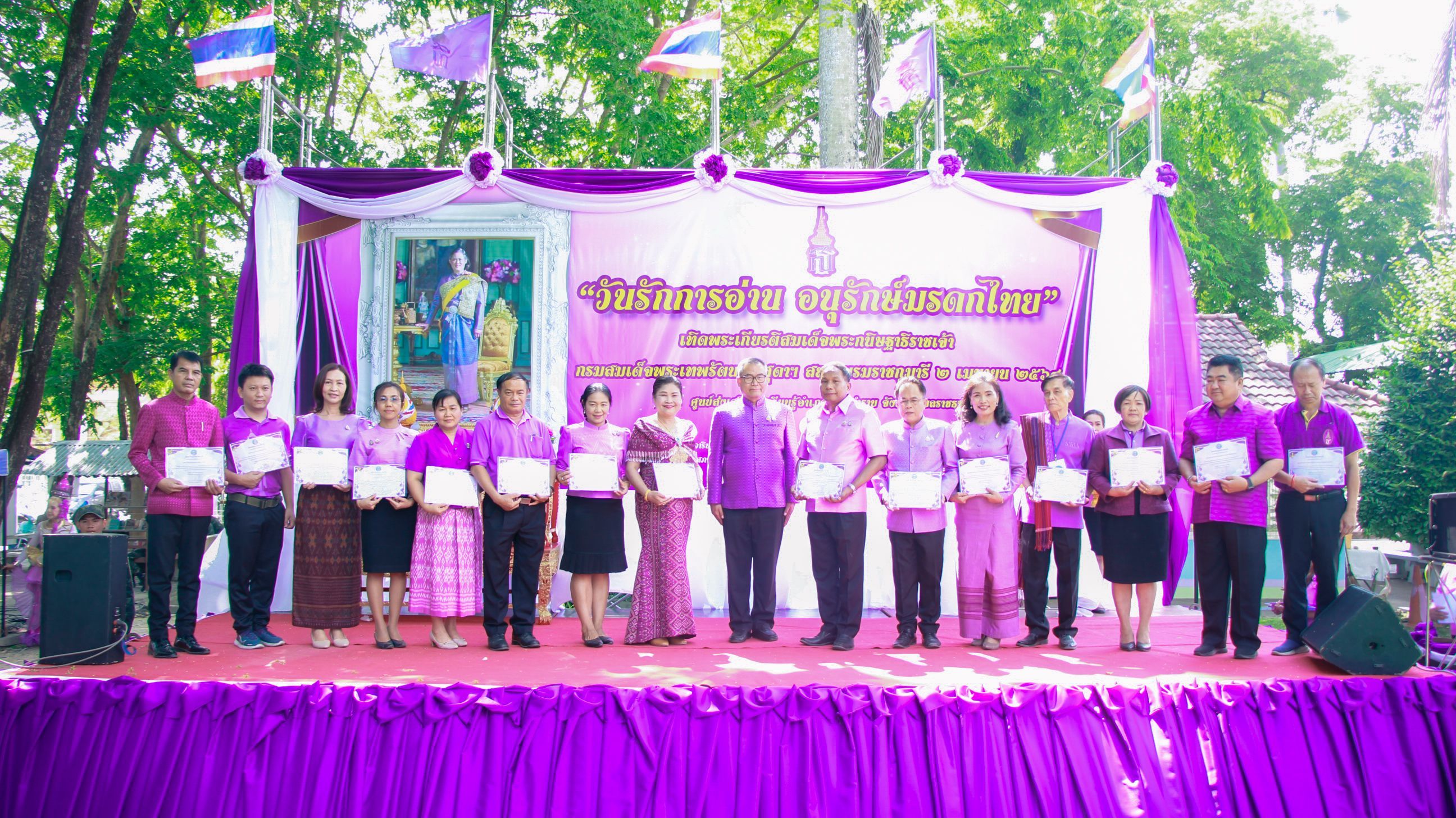ประมงอำเภอวารินชำราบ ร่วมพิธีเปิดกิจกรรม“วันรักการอ่าน อนุรักษ์มรดกไทย” อำเภอวารินชำราบ  จังหวัดอุบลราชธานี