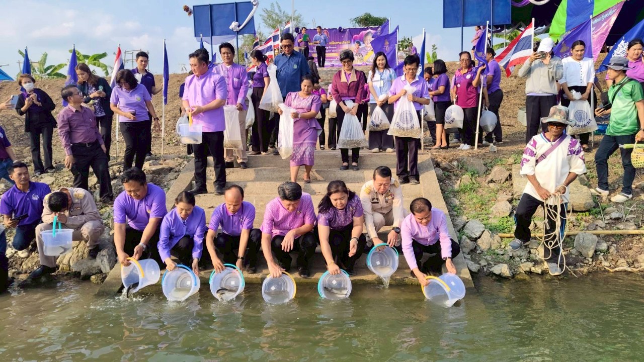 จังหวัดเพชรบูรณ์ ปล่อยปลาหนึ่งแสนตัว เนื่องในวันคล้ายวันพระราชสมภพ สมเด็จพระกนิษฐาธิราชเจ้า กรมสมเด็จพระเทพรัตนราชสุดาฯ สยามบรมราชกุมารี
