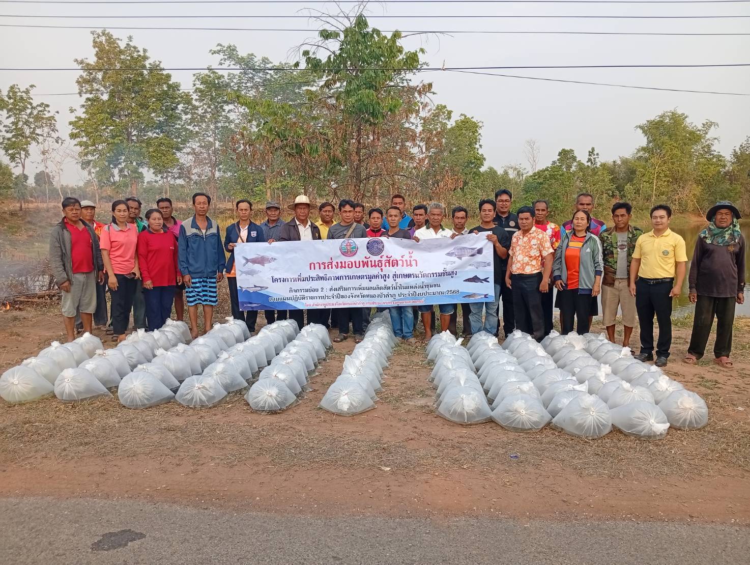 ส่งมอบพันธุ์สัตว์น้ำโครงการเพิ่มประสิทธิภาพการเกษตรมูลค่าสูง สู่เกษตรนวัตกรรมชั้นสูง กิจกรรม ส่งเสริมการเพิ่มผลผลิตสัตว์น้ำในแหล่งน้ำชุมชน ปีงบประมาณ 2568         