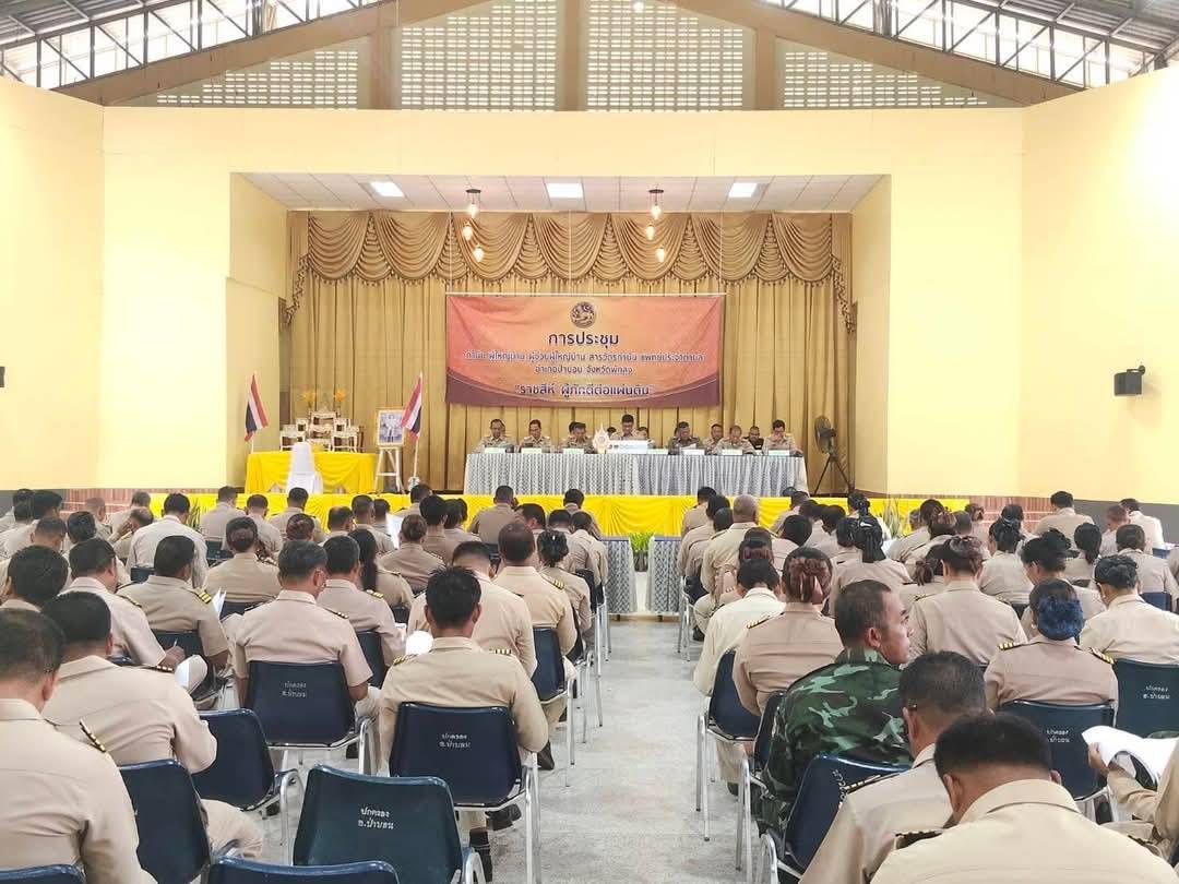 ประมงอำเภอป่าบอน ร่วมประชุมกำนัน ผู้ใหญ่บ้าน แพทย์ประจำตำบล สารวัตรกำนัน ครั้งที่ 4/2568 ประจำเดือนเมษายน 2568  ณ ศาลาประชาคมอำเภอป่าบอน