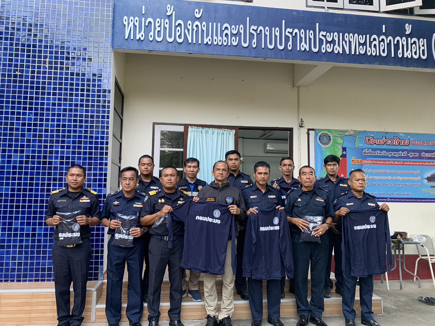 ผู้อำนวยการกองตรวจการประมง ตรวจเยี่ยม หน่วยป้องกันและปราบปรามประมงทะเลอ่าวน้อย (ประจวบคีรีขันธ์)