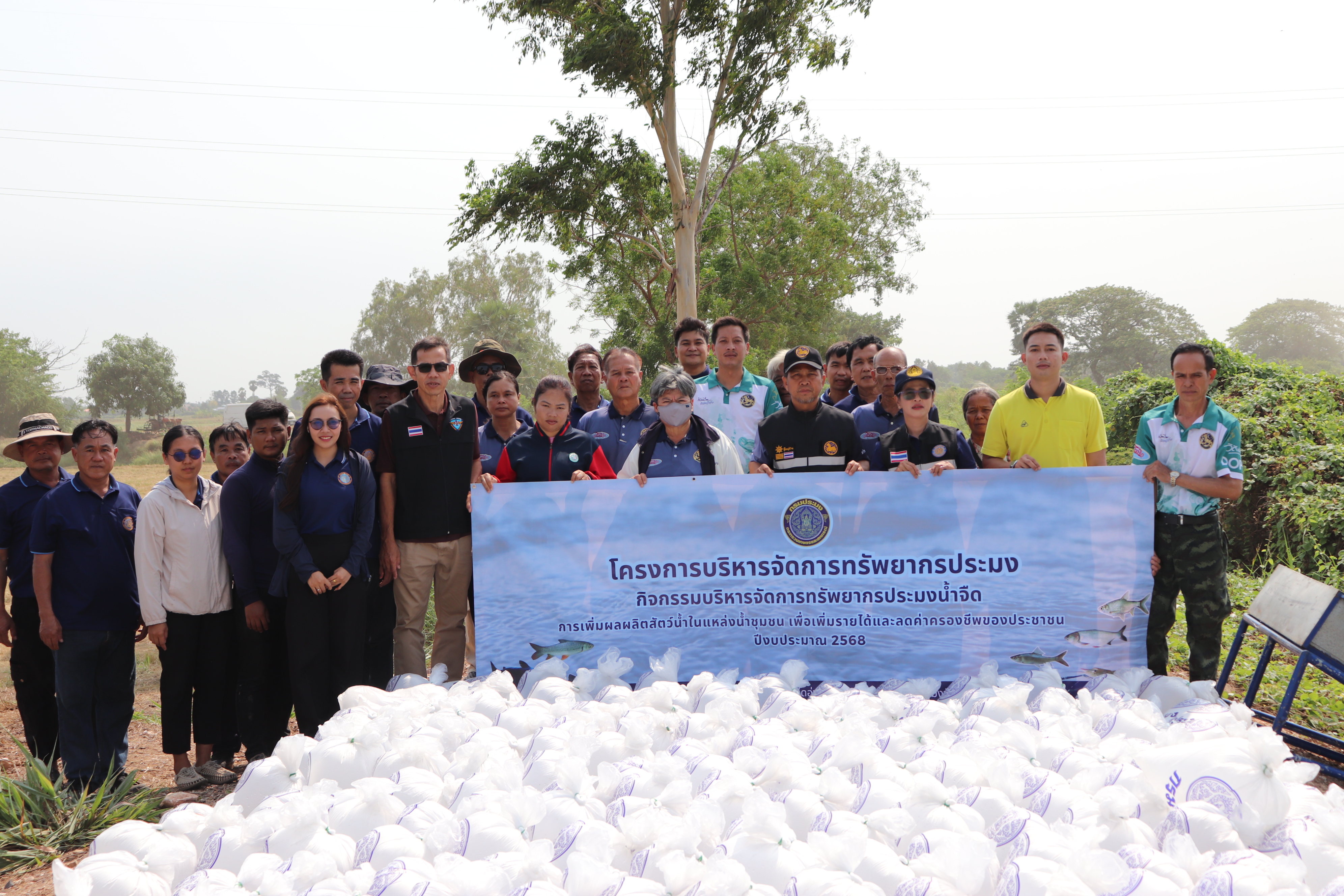 ร่วมปล่อยพันธุ์สัตว์น้ำเศรษฐกิจ 6 ชนิด ณ หนองคันเหลาและหนองสามง่ามน้อย ในพื้นที่อำเภอไชโย