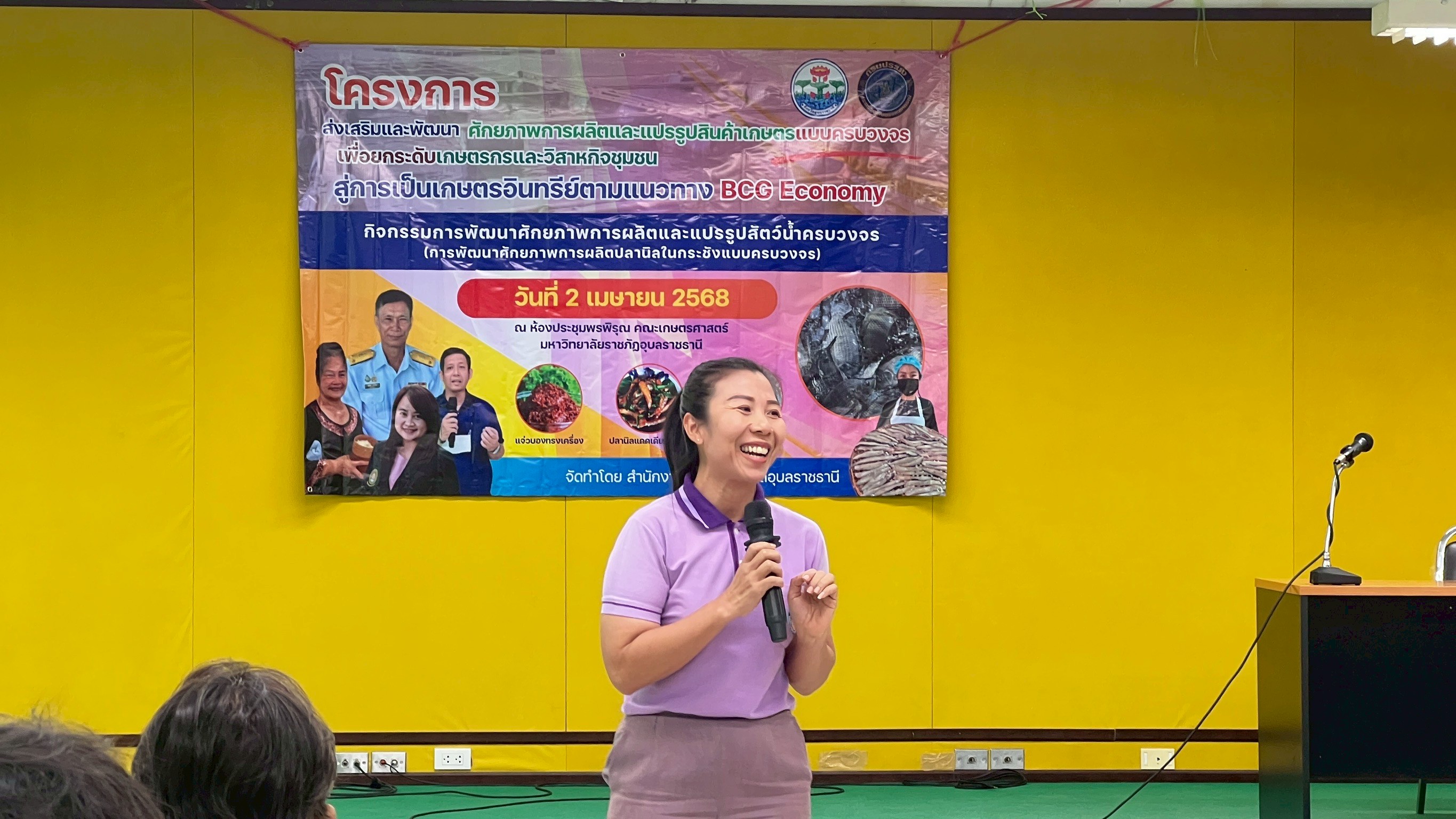 ประมงอุบลฯ จัดอบรมโครงการ โครงการส่งเสริมและพัฒนาศักยภาพการผลิตและแปรรูปสินค้าเกษตรแบบครบวงจร เพื่อยกระดับเกษตรกรและวิสาหกิจชุมชนสู่การเป็นเกษตรอินทรีย์ตามแนวทาง BCG Economy (กิจกรรม : การพัฒนาศักยภาพการผลิตและแปรรูปสัตว์น้ำครบวงจร (การพัฒนาศักยภาพการผลิตปลานิลในกระชังแบบครบวงจร) งบพัฒนาจังหวัดอุบลราชธานี