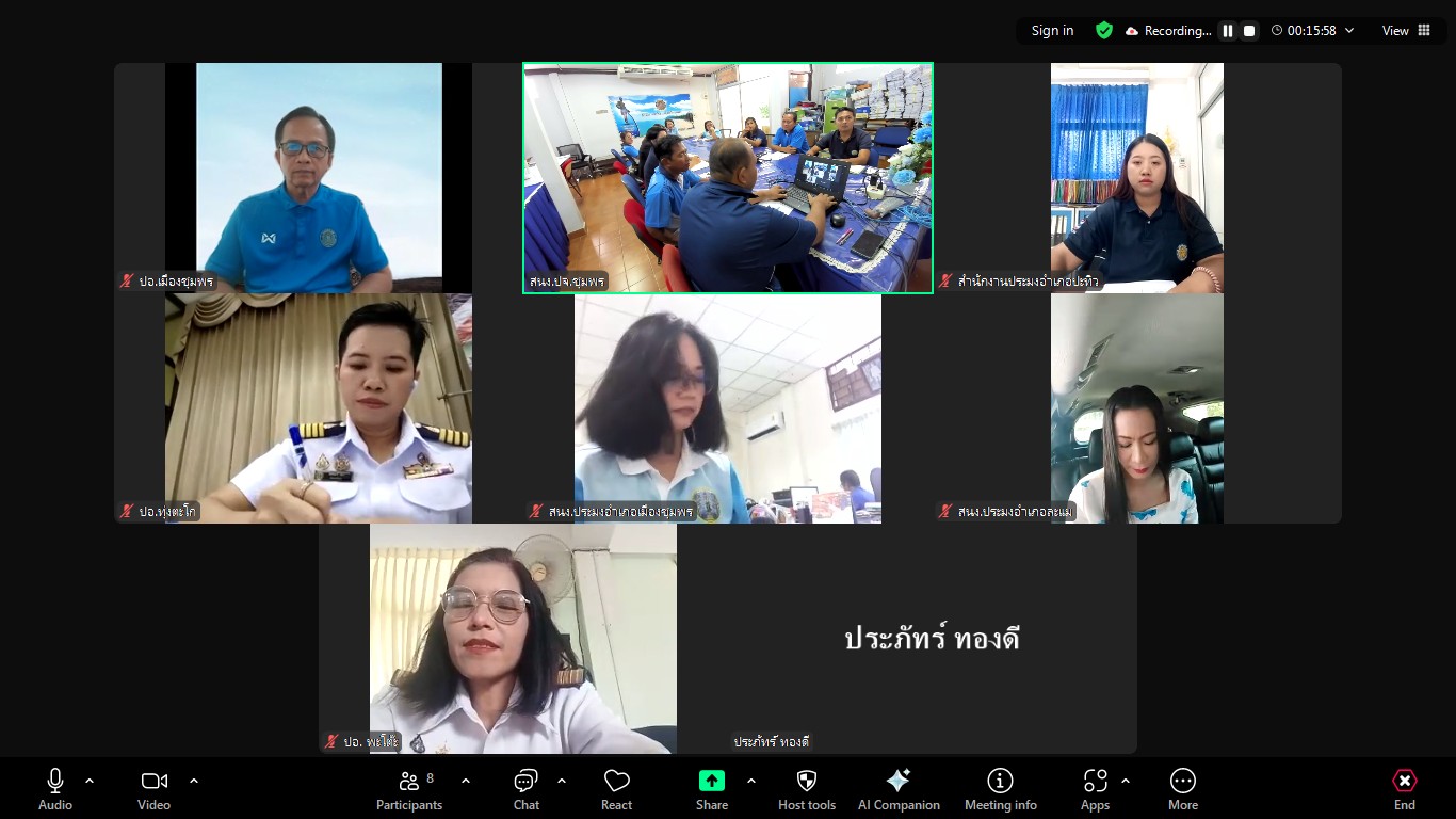 ประชุมข้าราชการ พนักงานราชการ พนักงานจ้างเหมา สังกัดสำนักงานประมงจังหวัดชุมพร ประจำเดือนมีนาคม 2568