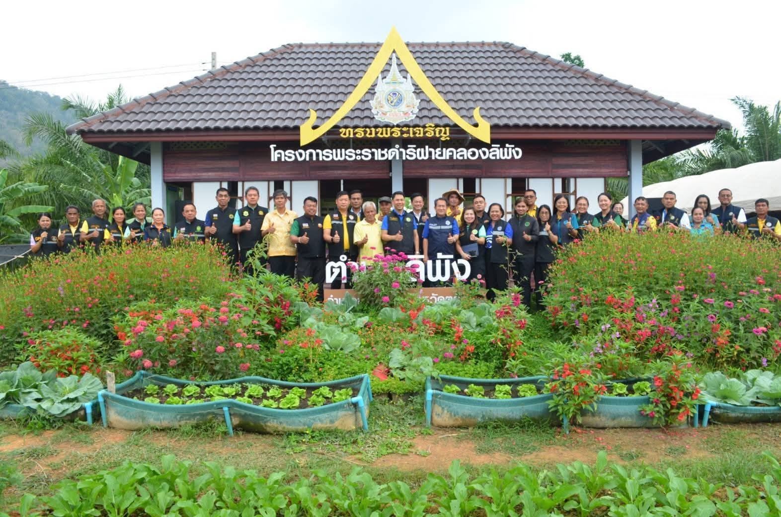#ติดตามผู้ตรวจราชการกระทรวงเกษตรและสหกรณ์ลงพื้นที่ศึกษาดูงานศูนย์เรียนรู้เศรษฐกิจพอเพียงตามแนวพระราชดำริ