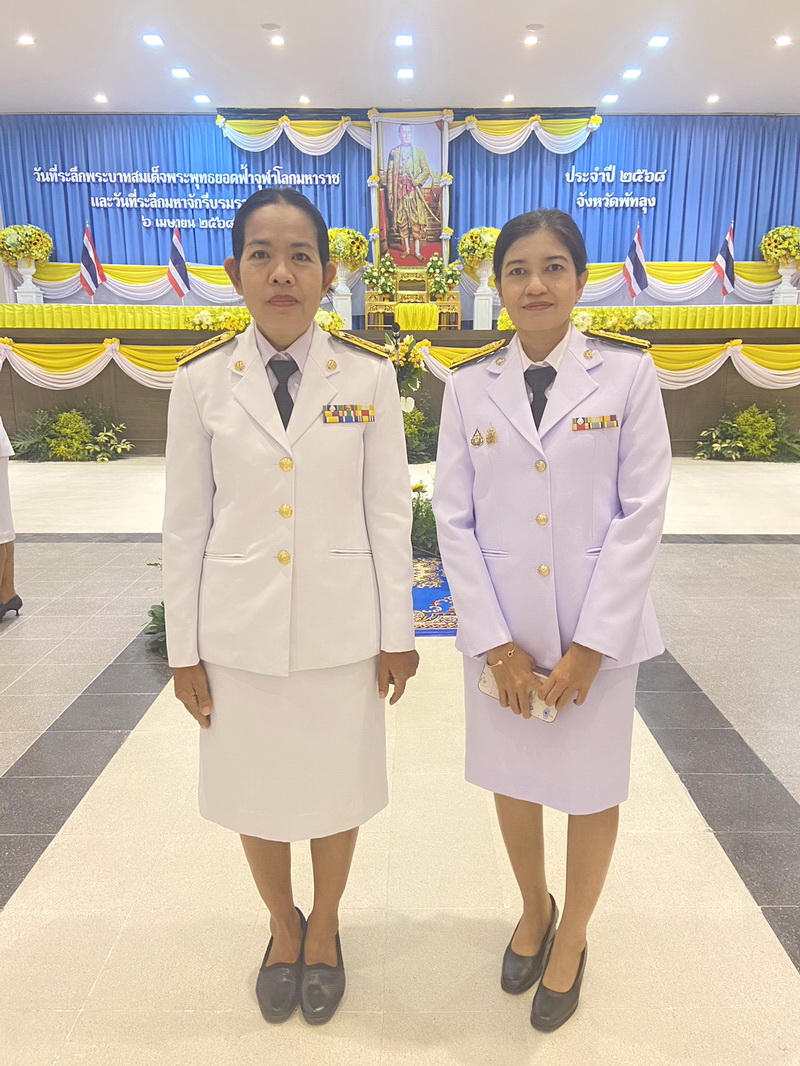 ร่วมพิธีถวายราชสักระ เนื่องในวันจักรี ปี 2568..คลิก