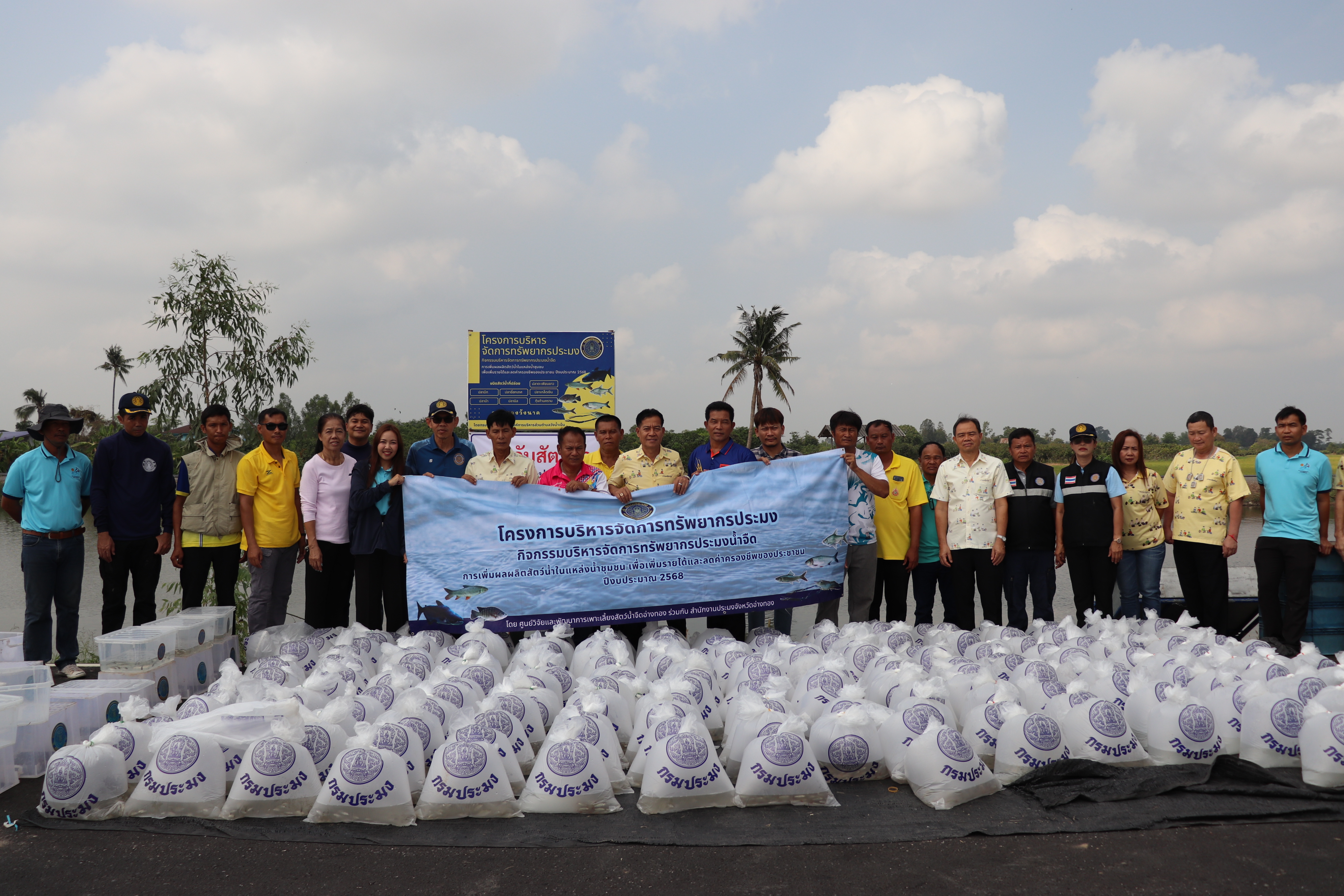 ร่วมปล่อยพันธุ์สัตว์น้ำเศรษฐกิจ 6 ชนิด ณ หนองลาดเค้าและหนองวังนาค ในพื้นที่อำเภอแสวงหา