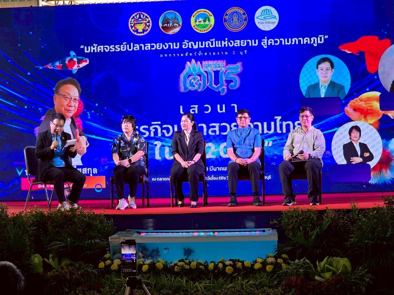 จัดพิธีเปิดงาน 