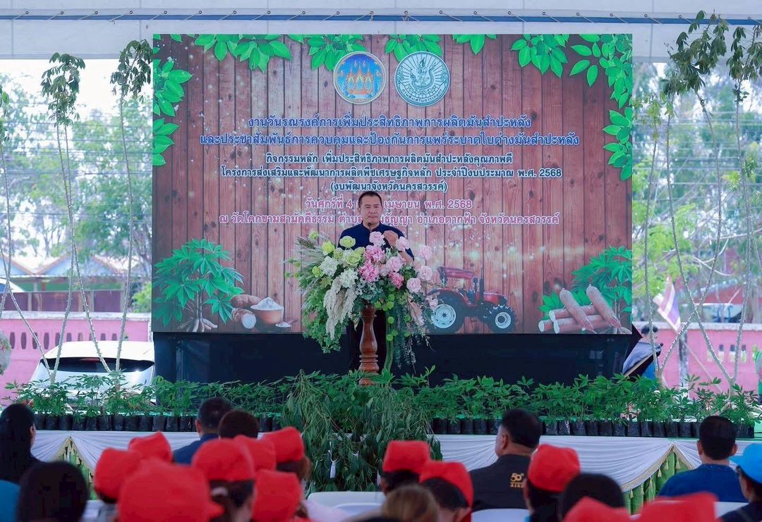 ประมงอำเภอหนองบัว ร่วมงานวันรณรงค์การเพิ่มประสิทธิภาพการผลิตมันสำปะหลังและประชาสัมพันธ์การควบคุมและป้องกันการแพร่ระบาดโรคใบด่างมันสำปะหลัง..คลิก