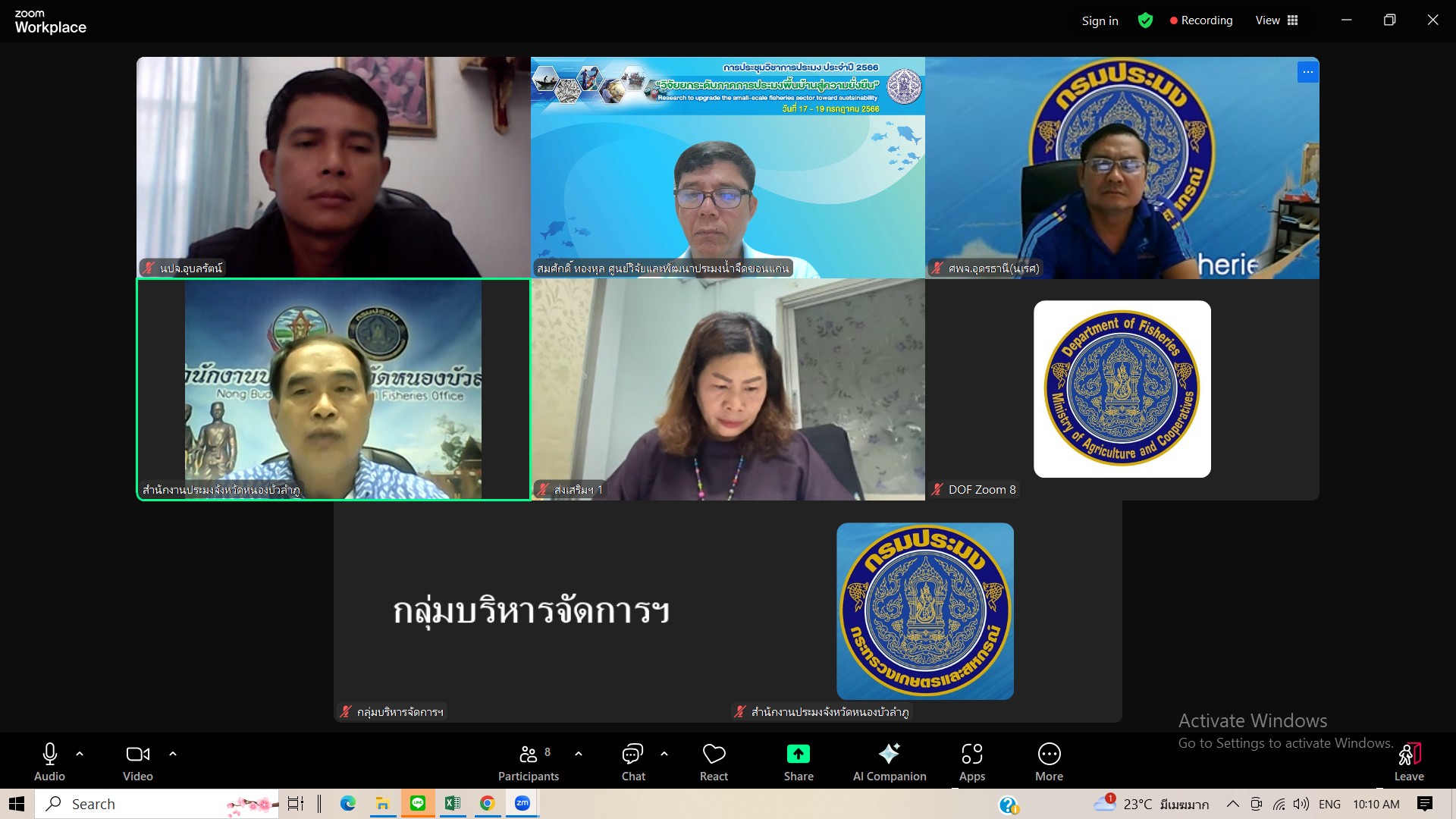 การร่วมประชุมคณะกรรมการขับเคลื่อนนโยบายกรมประมงจังหวัดหนองบัวลำภู ครั้งที่ 1/2568..คลิก